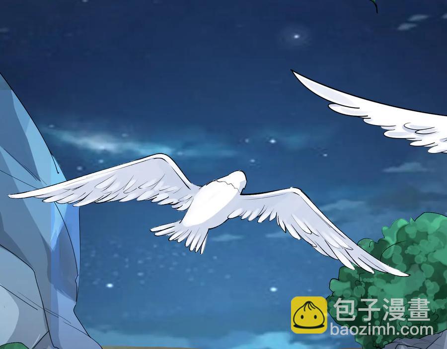 《千年只为拥你入怀》第2季 25话 完结篇 第5页