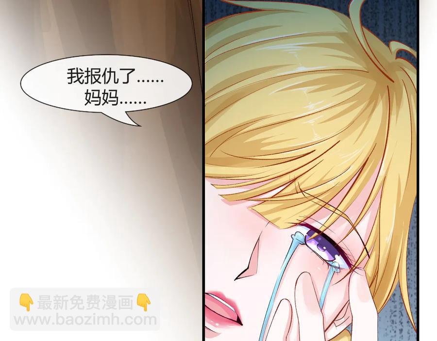 《千年只为拥你入怀》第2季 25话 完结篇 第9页