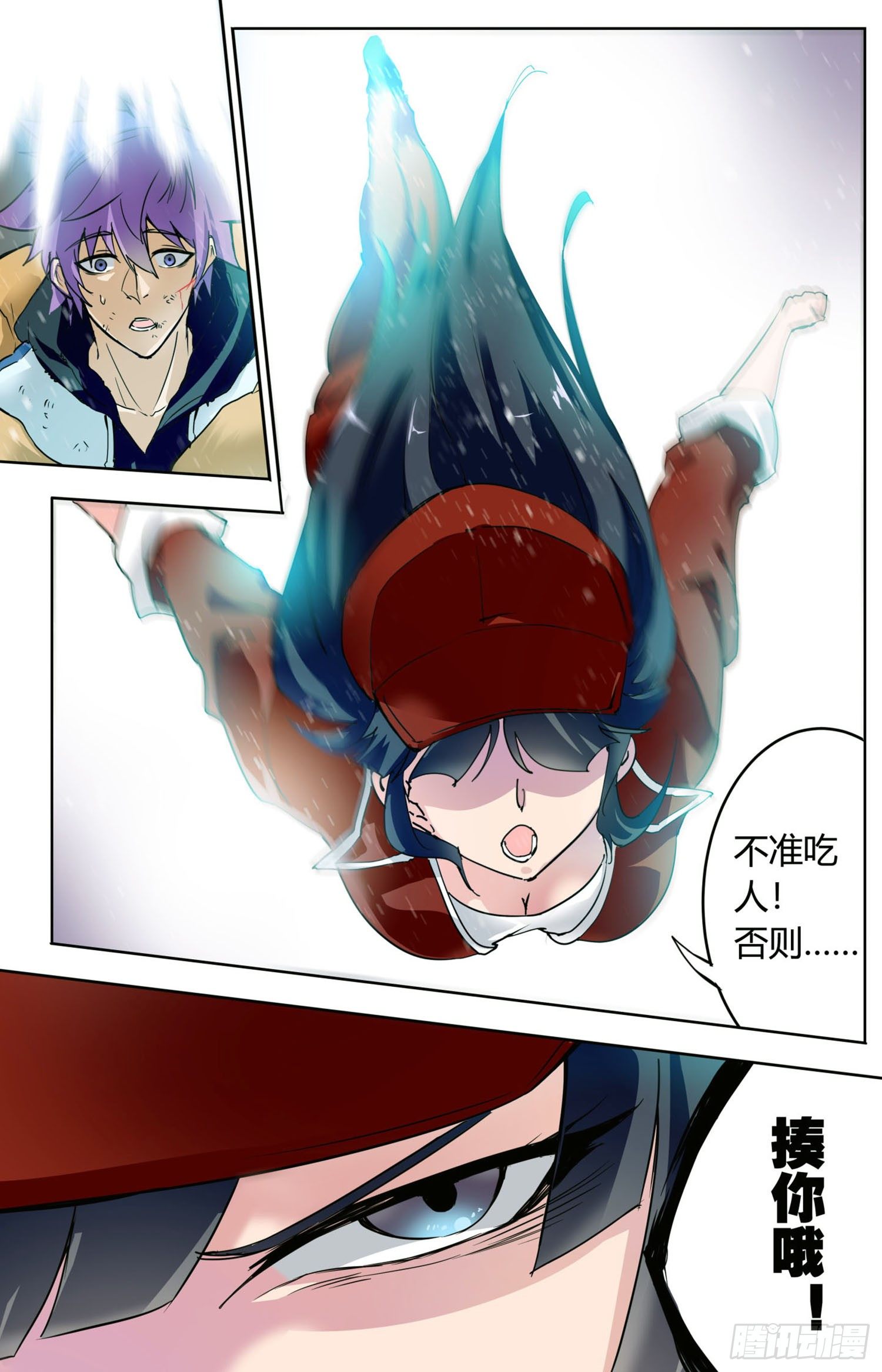 《书灵破境》第二回 大王叫我来巡山 第13页