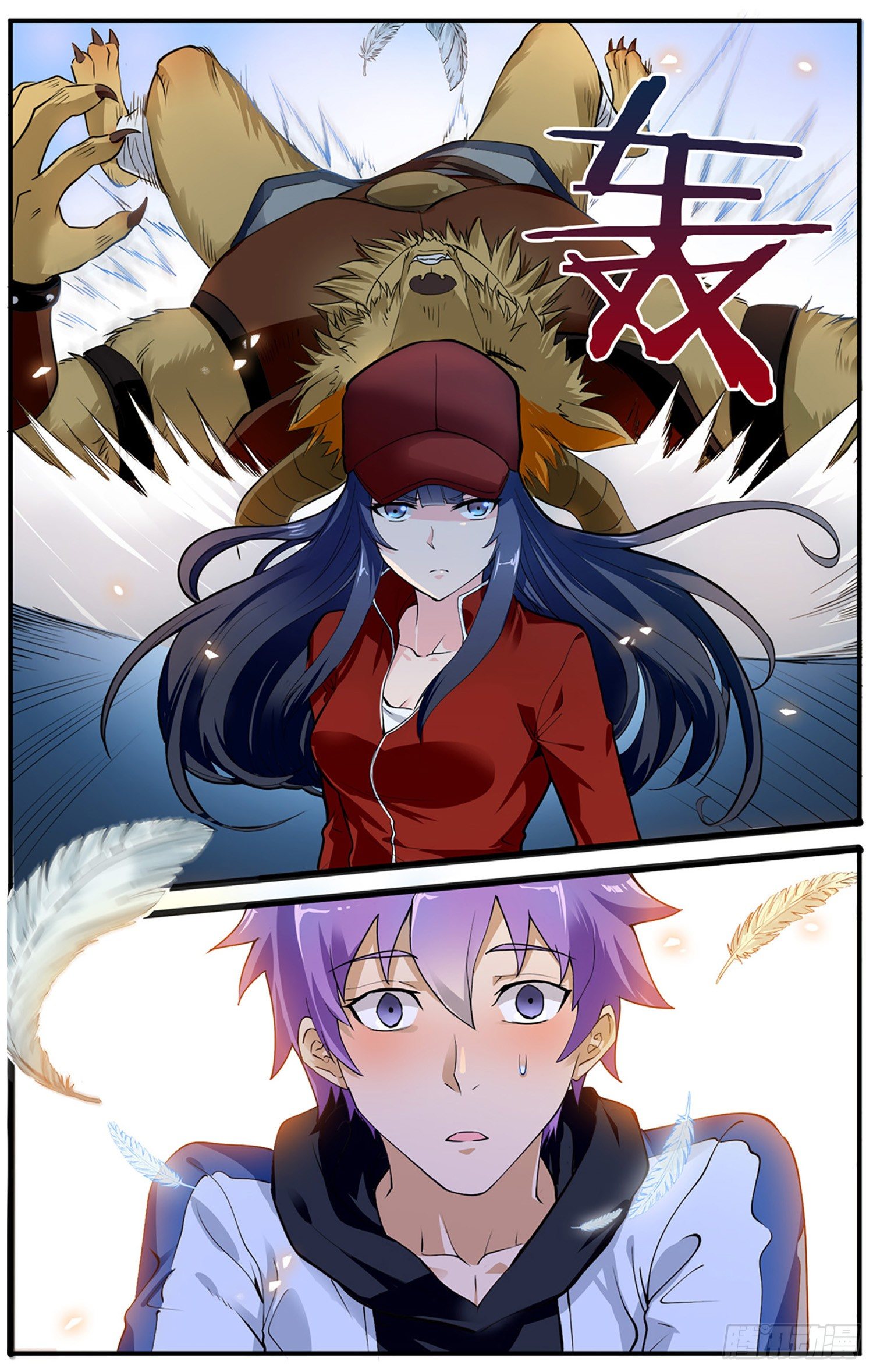 《书灵破境》第三回 红衣女 第5页