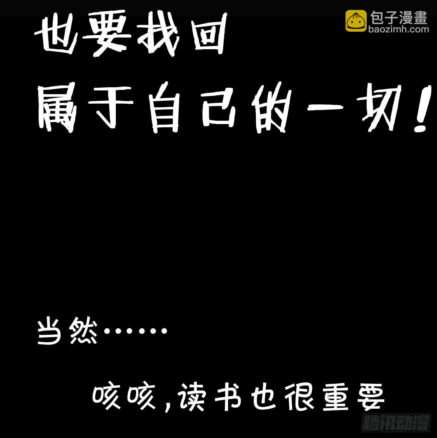 《书灵破境》序章 第19页