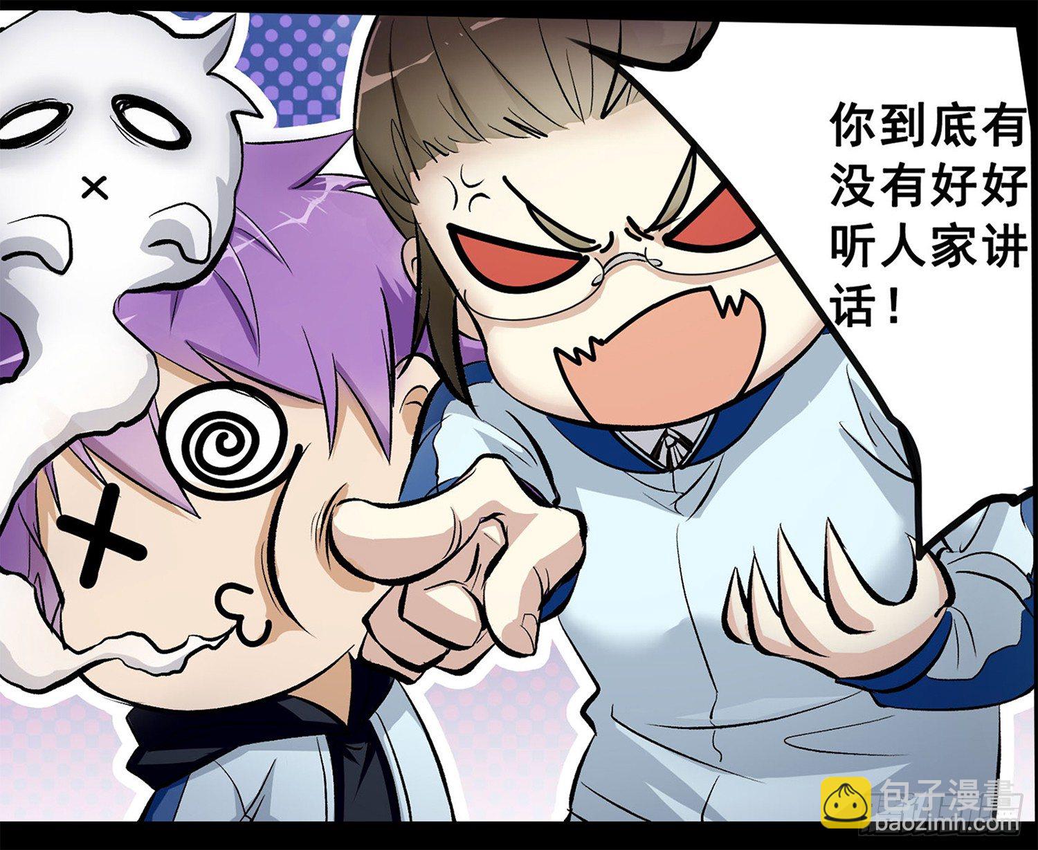 《书灵破境》序章 第21页