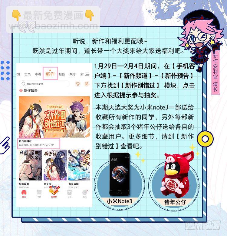 《书灵破境》序章 第23页
