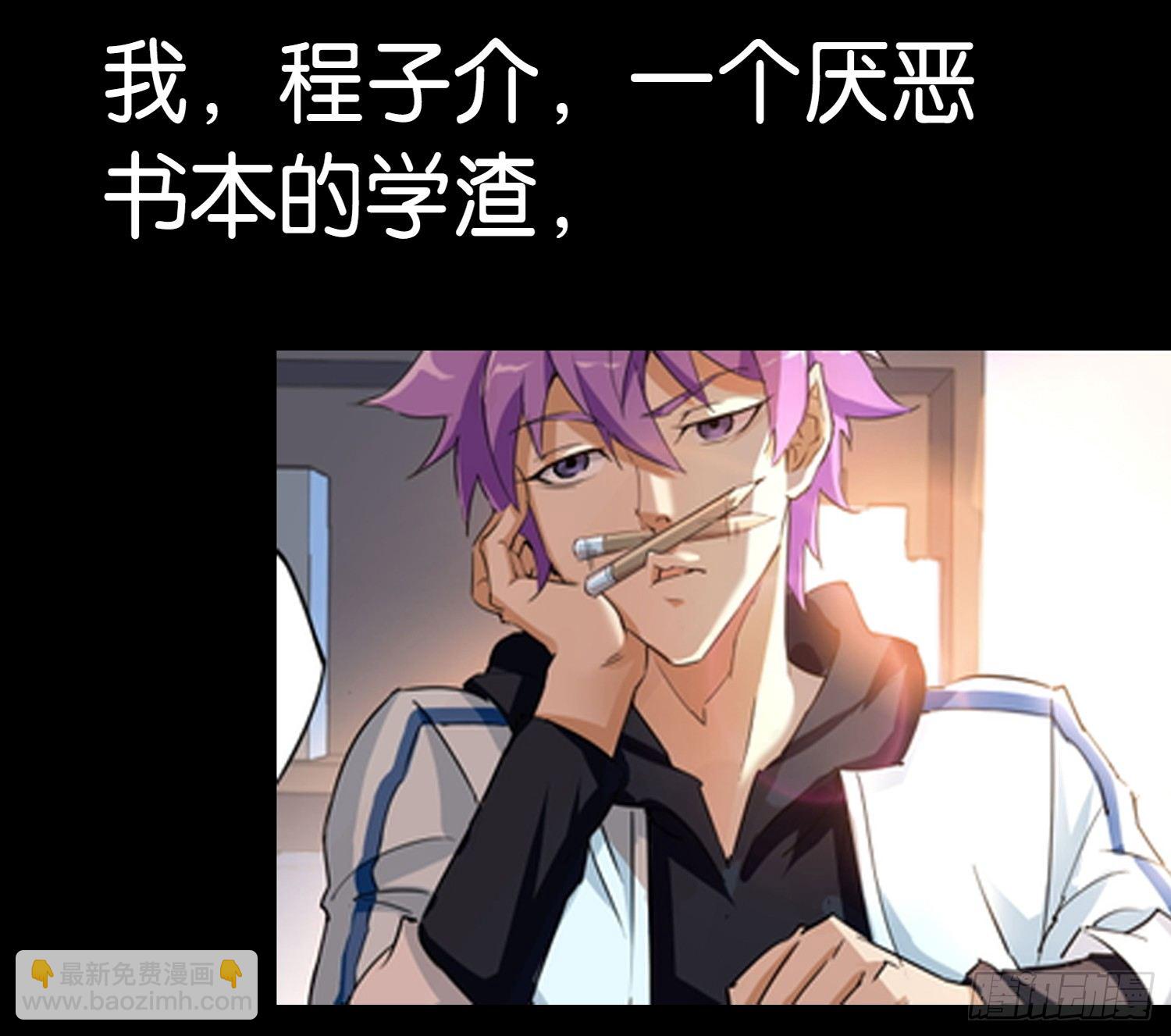 《书灵破境》序章 第5页