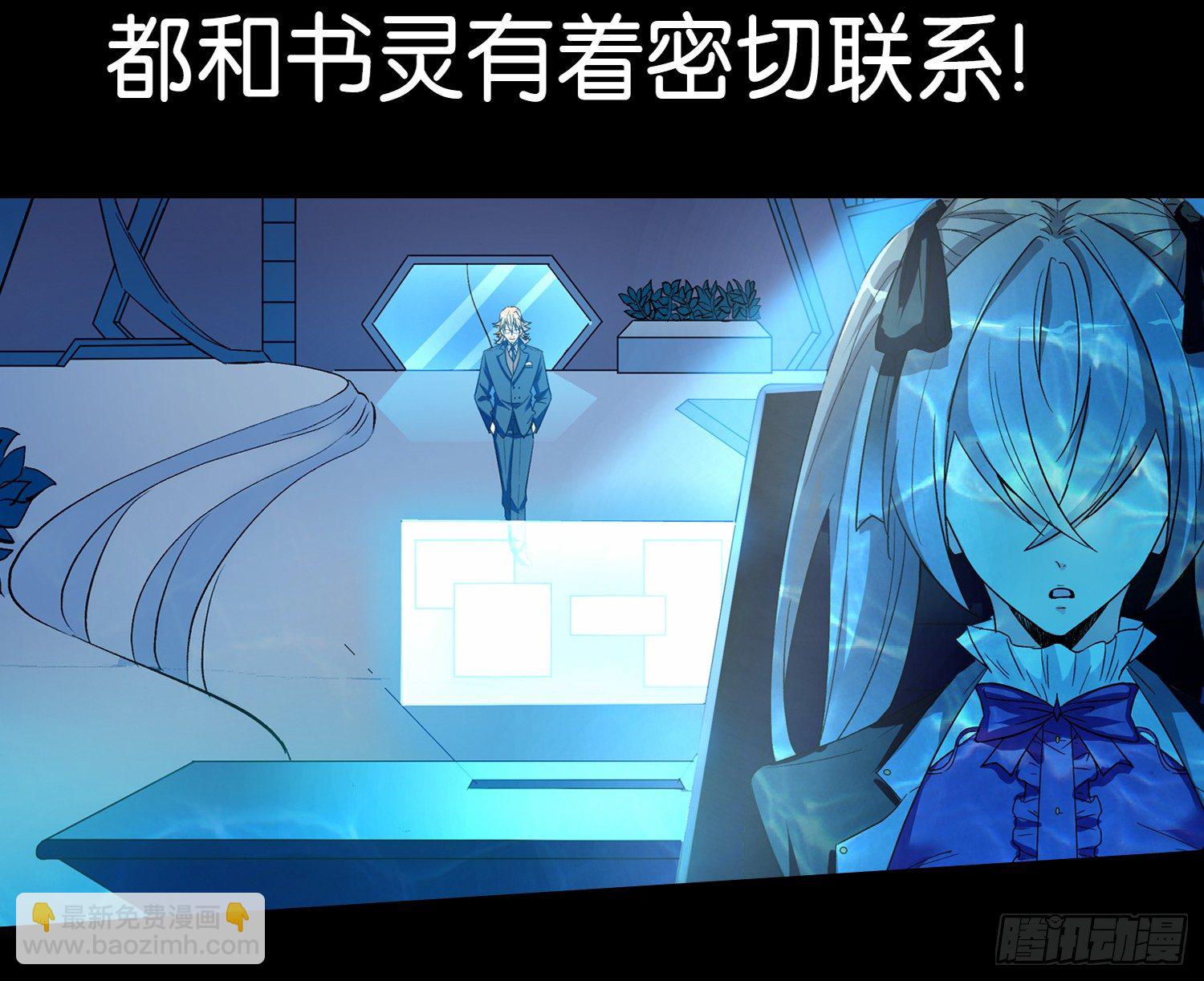 《书灵破境》序章 第9页