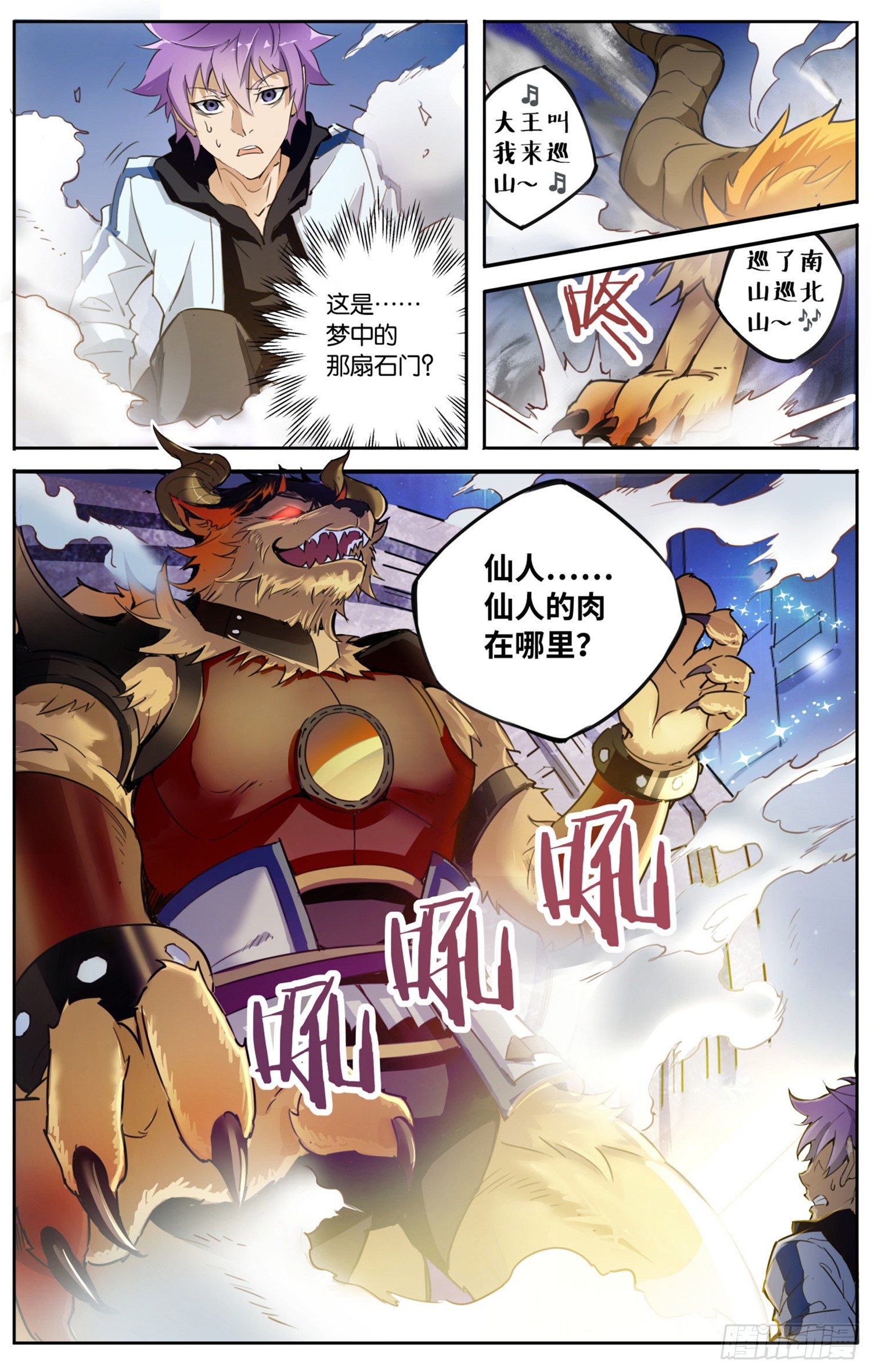 《书灵破境》第一回 书的奥秘 第15页