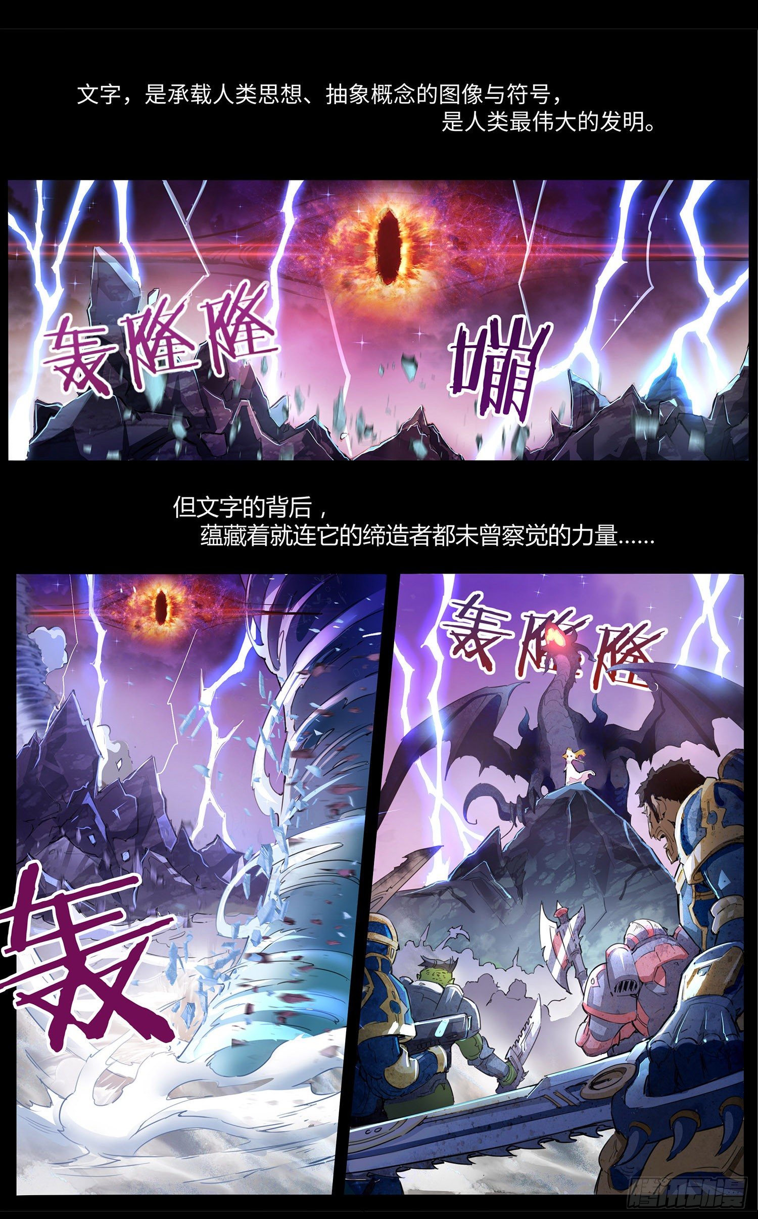 《书灵破境》第一回 书的奥秘 第2页