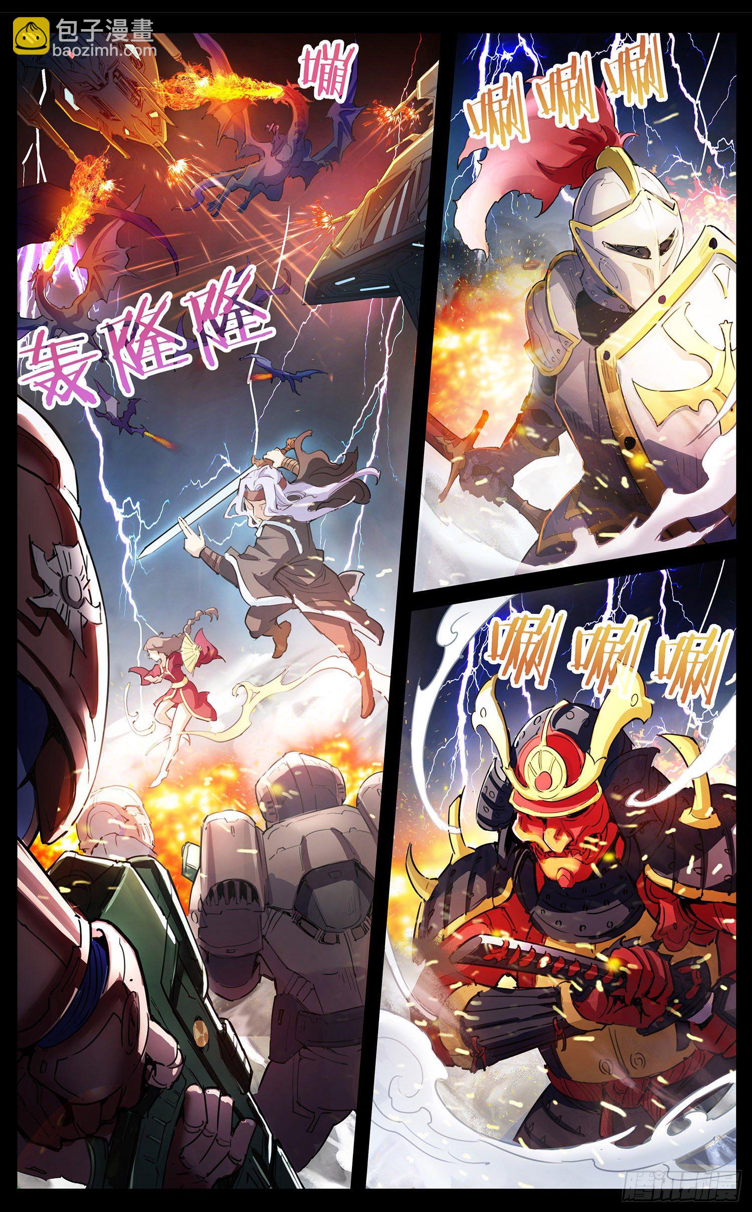 《书灵破境》第一回 书的奥秘 第3页