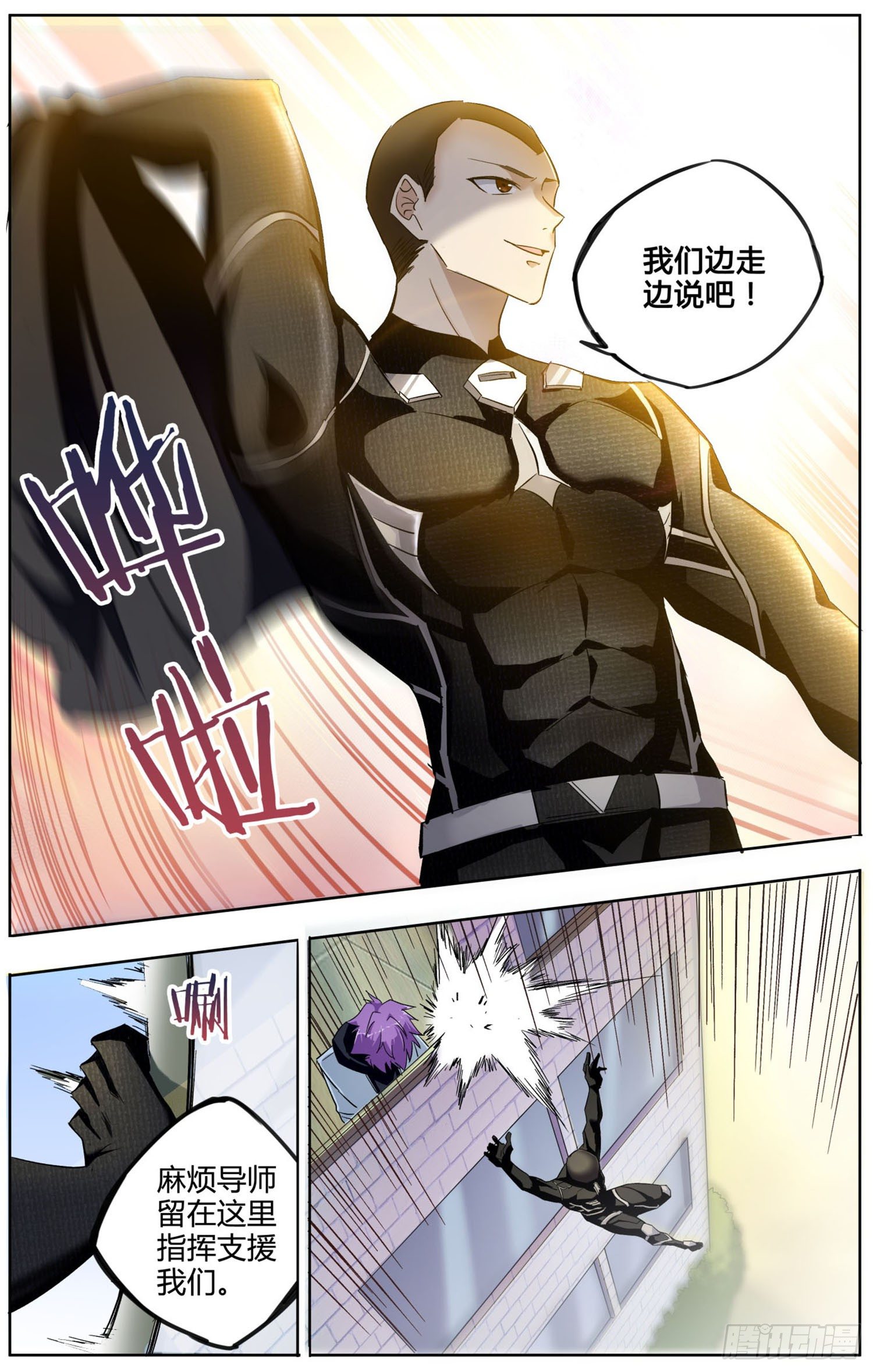 《书灵破境》第五回 书灵作祟 第11页