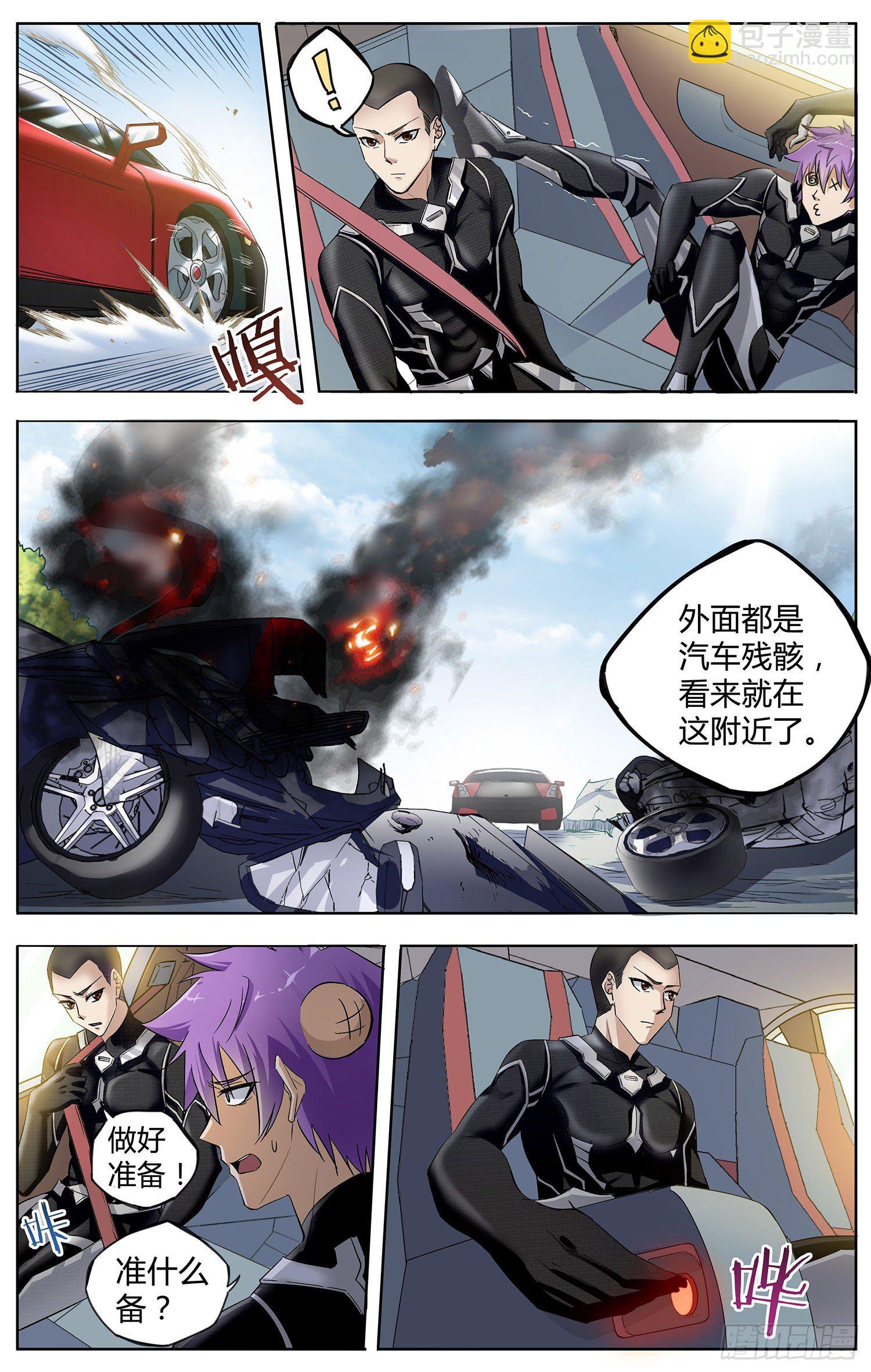 《书灵破境》第六回 见习御书使 第3页
