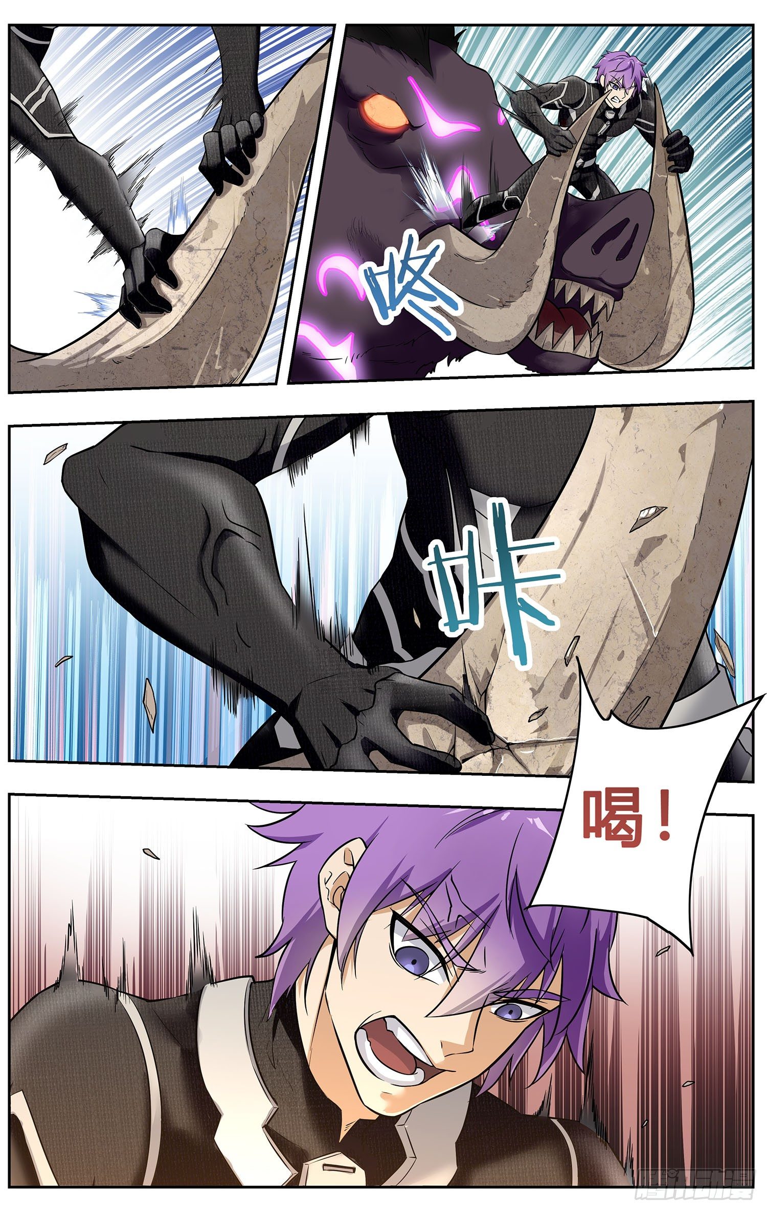 《书灵破境》第七回 野猪大改造 第10页