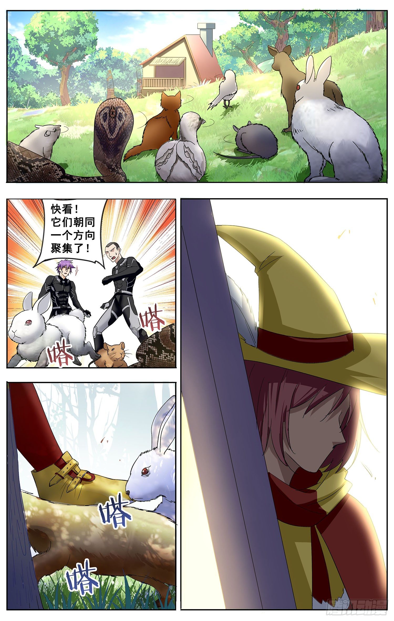 《书灵破境》第八回 花衣魔笛手 第6页