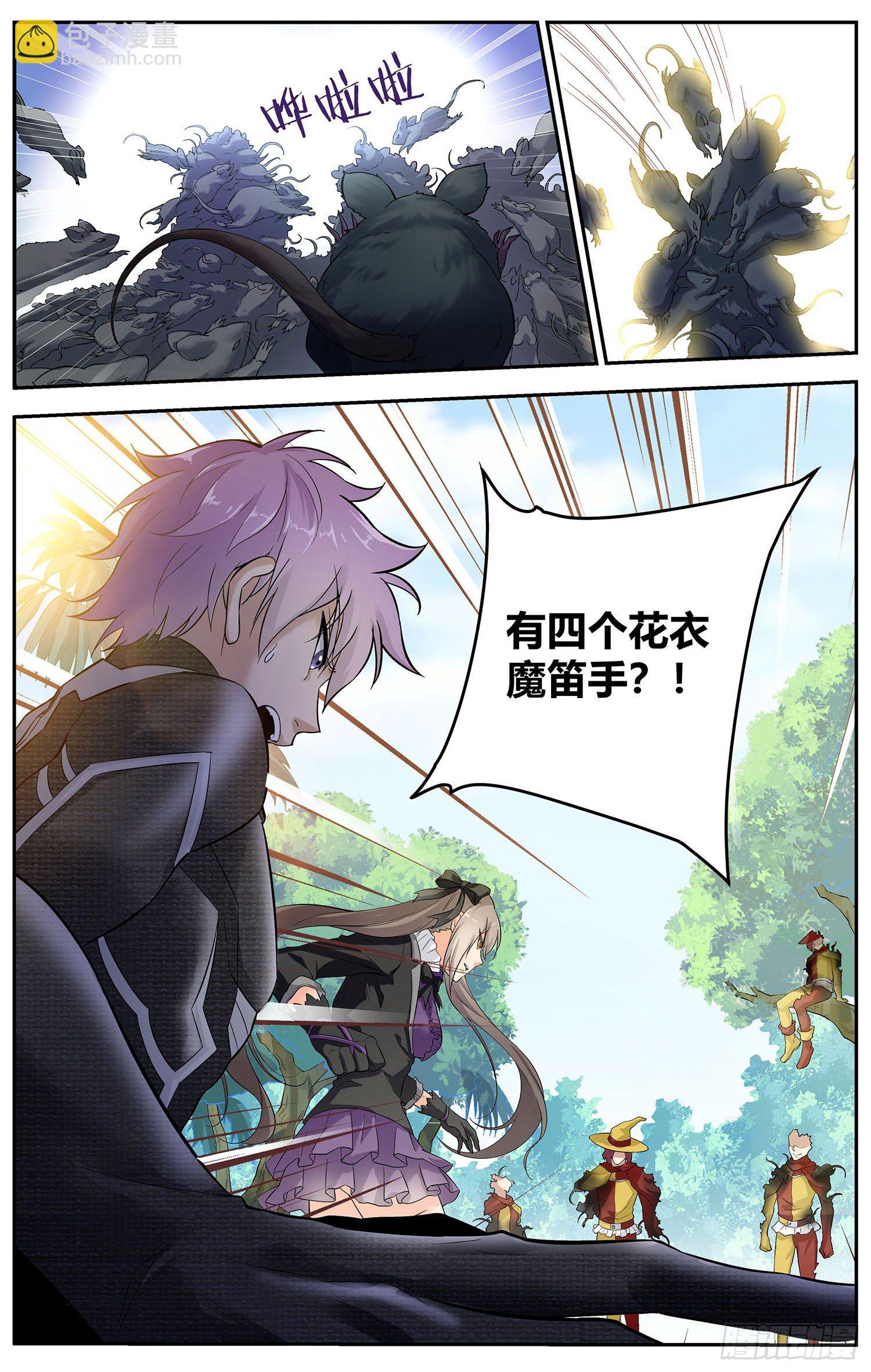 《书灵破境》第九回 哥特少女凌谷雨 第13页