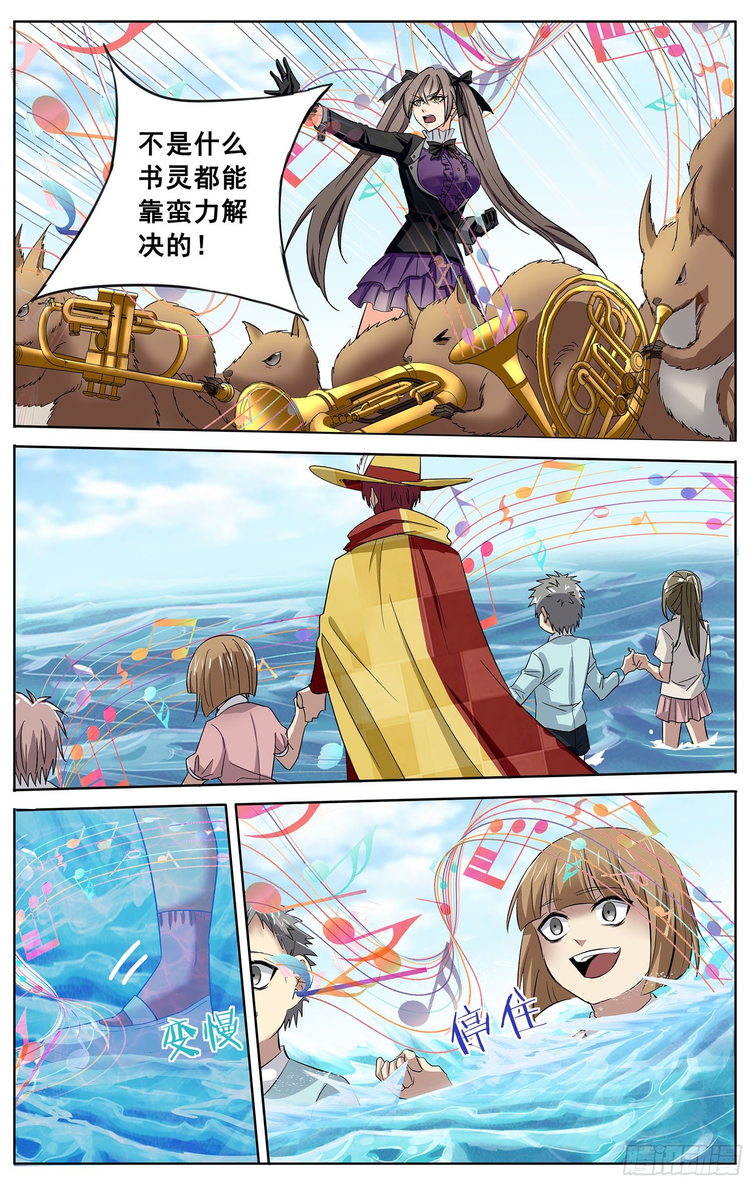 《书灵破境》第十回 恐怖格林童话 第10页