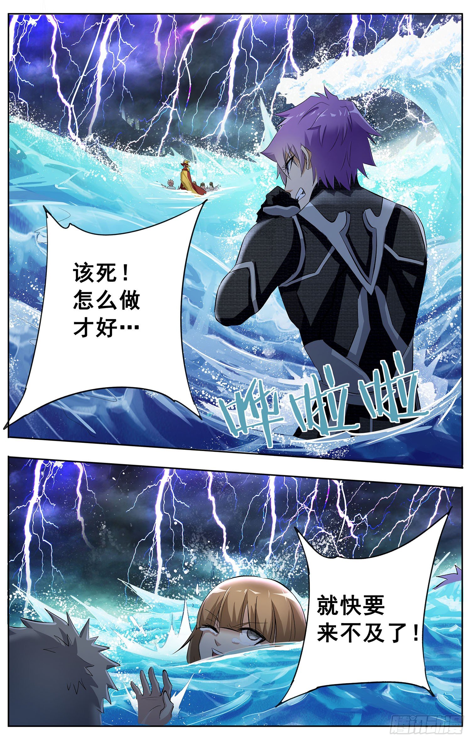 《书灵破境》第十回 恐怖格林童话 第13页