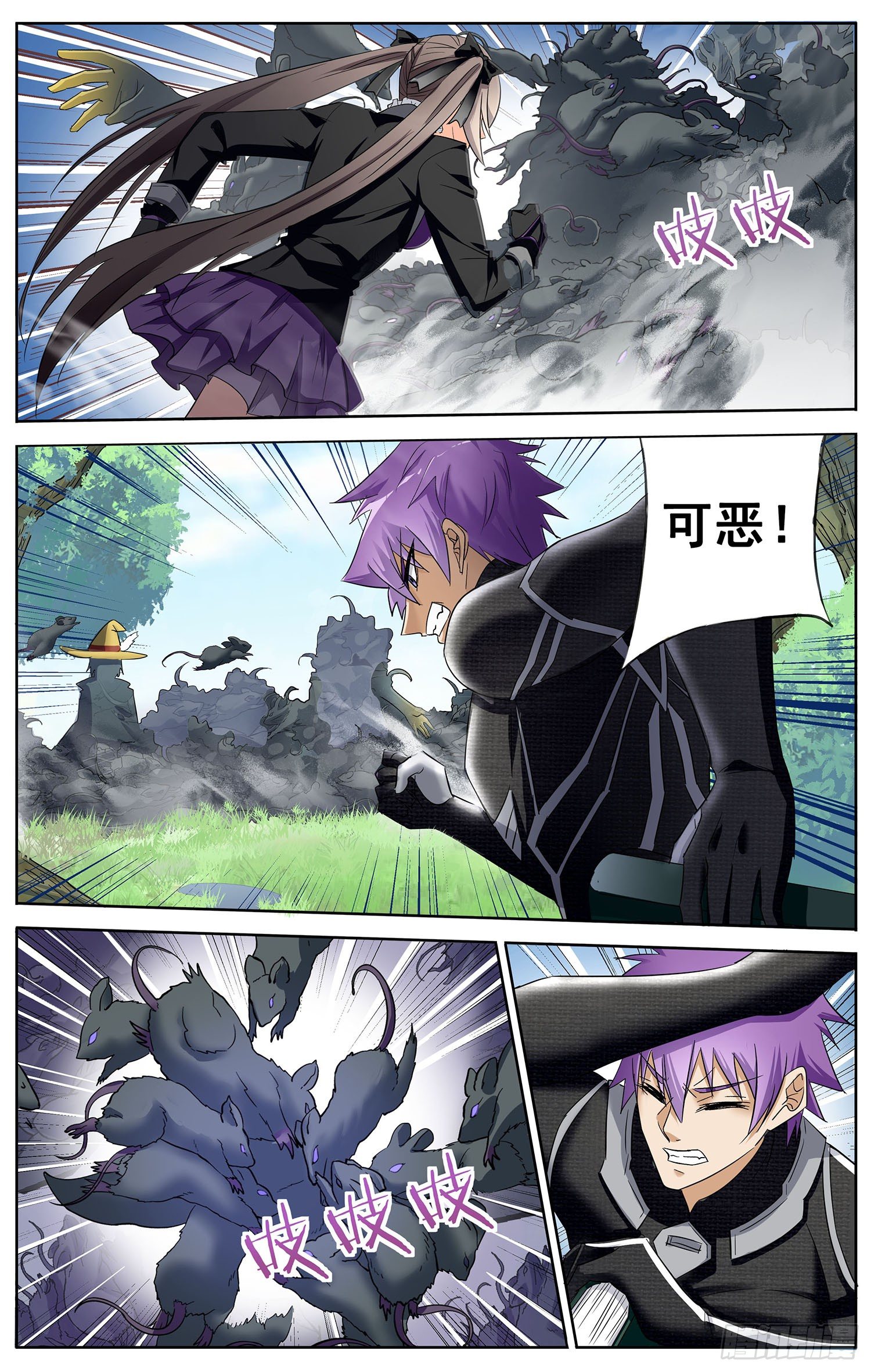 《书灵破境》第十回 恐怖格林童话 第2页