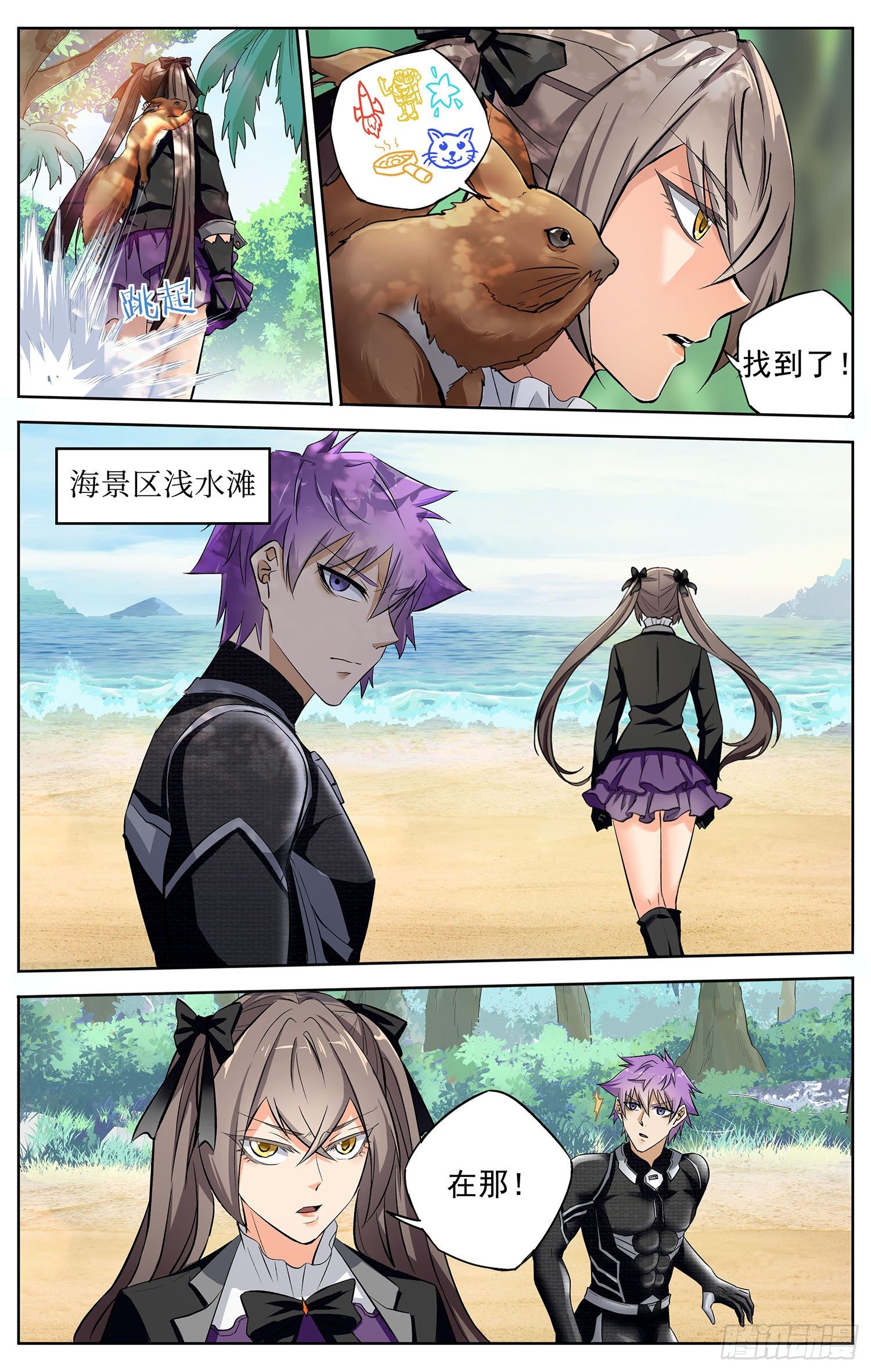 《书灵破境》第十回 恐怖格林童话 第4页