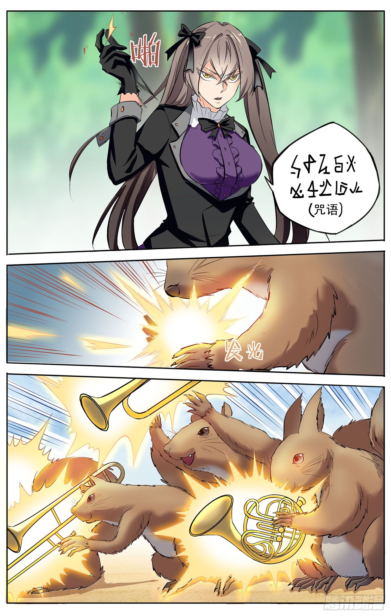 《书灵破境》第十回 恐怖格林童话 第9页