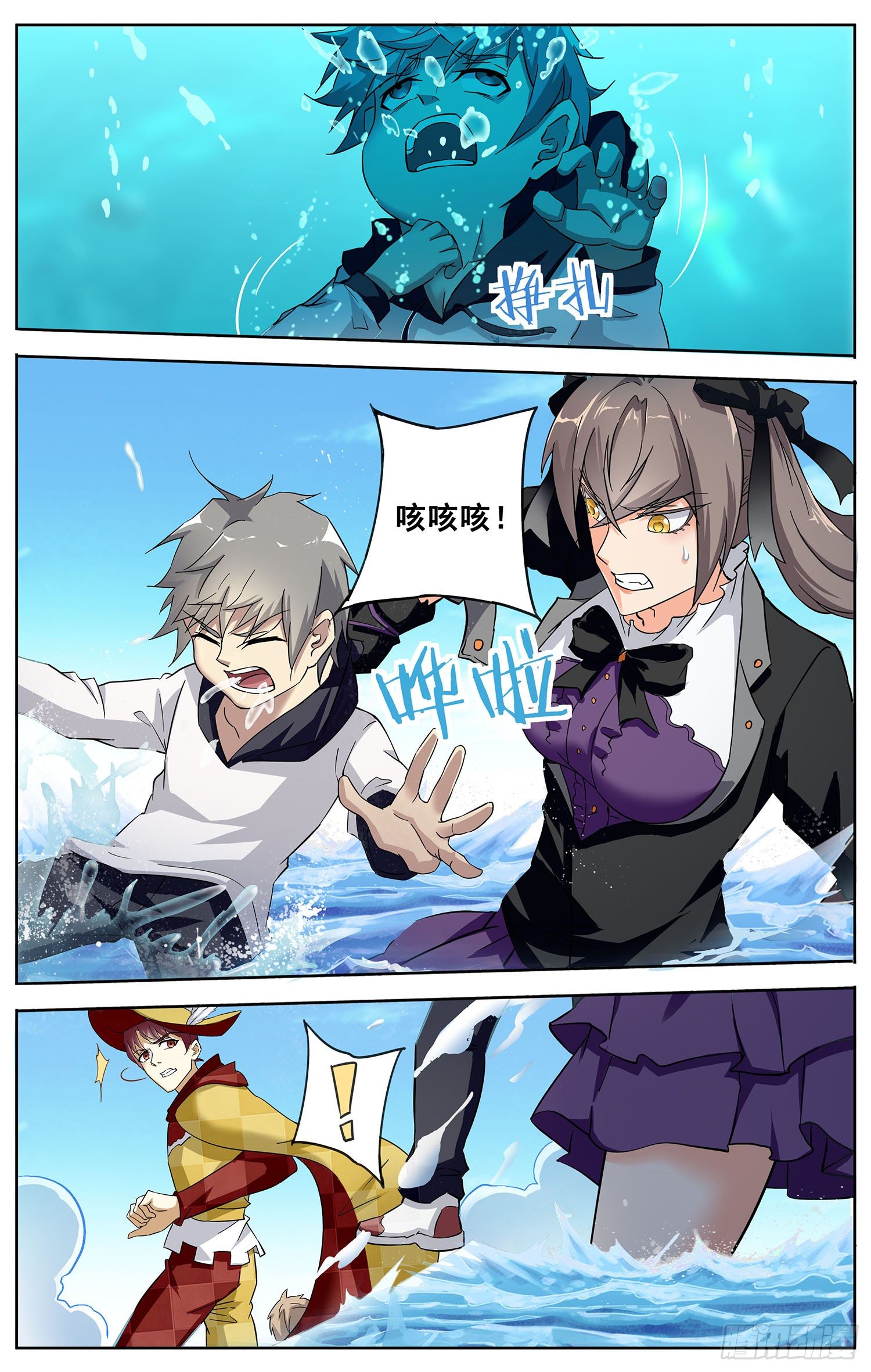 《书灵破境》第十一回 溺水 第5页