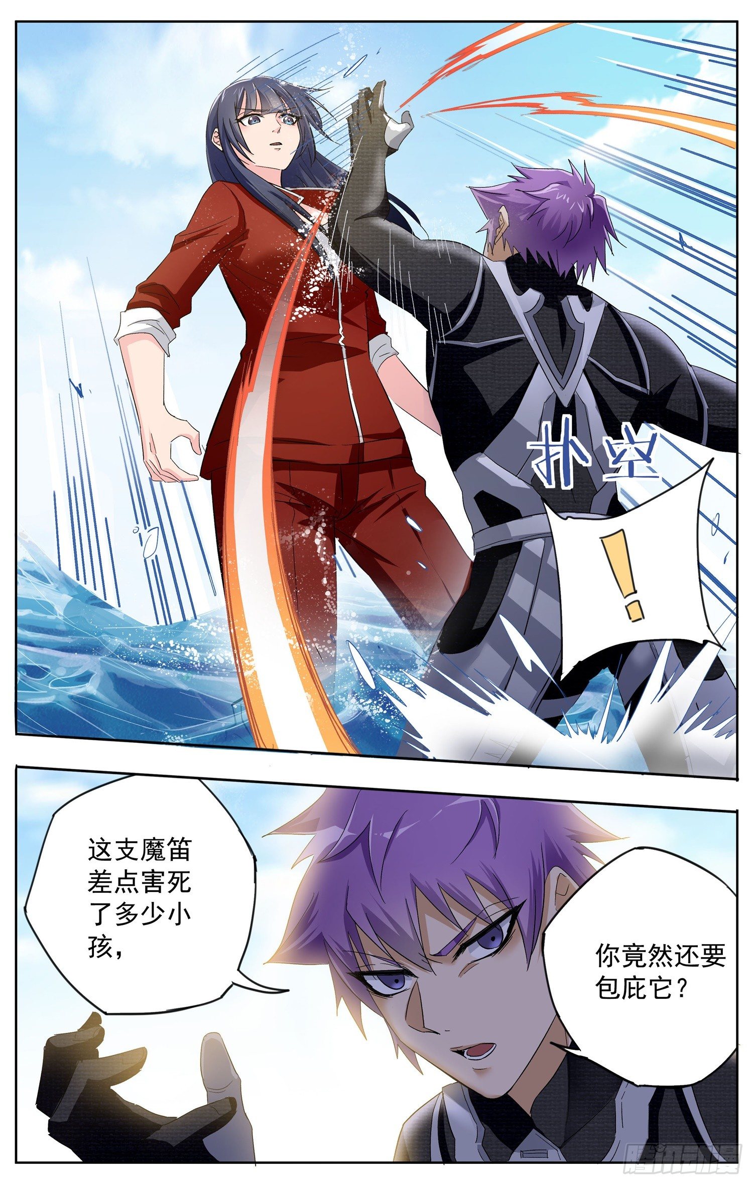 《书灵破境》第十二回 搅局者 第5页