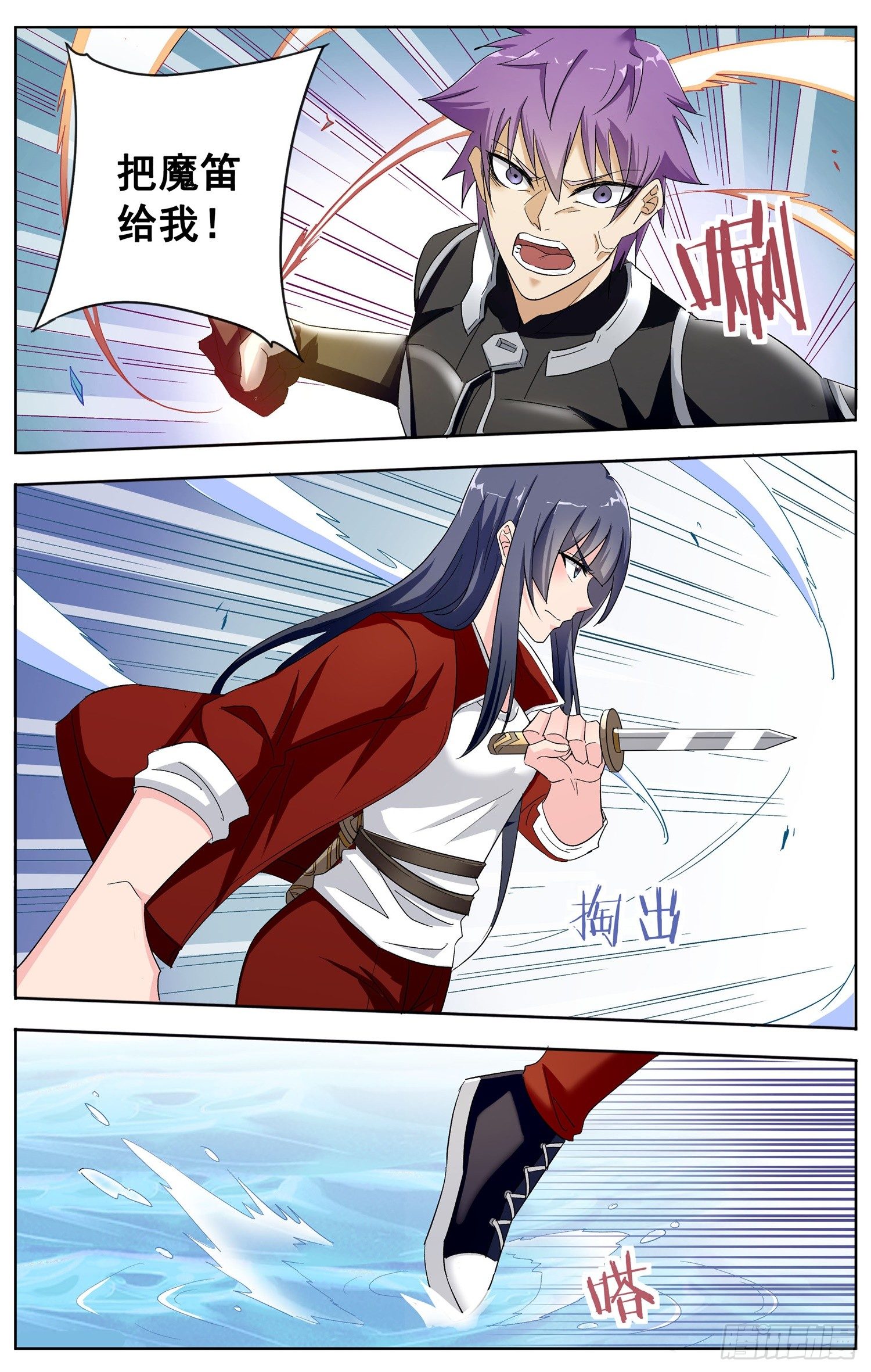 《书灵破境》第十二回 搅局者 第6页