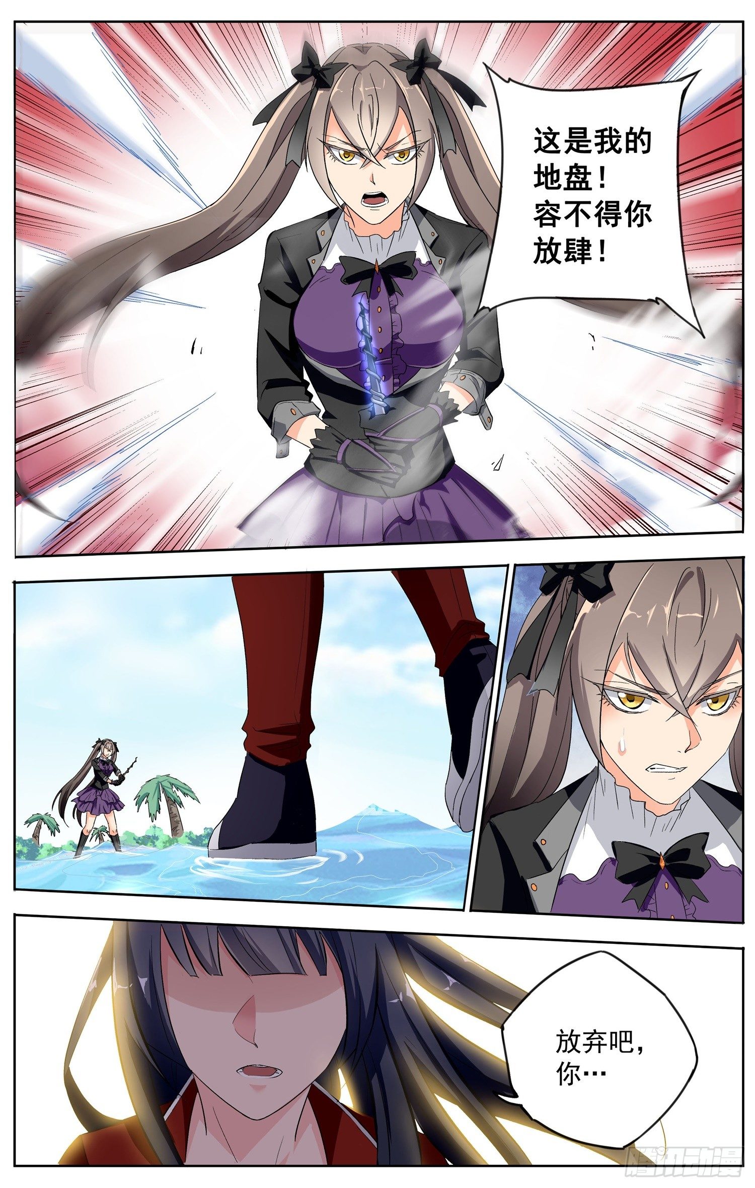 《书灵破境》第十二回 搅局者 第9页