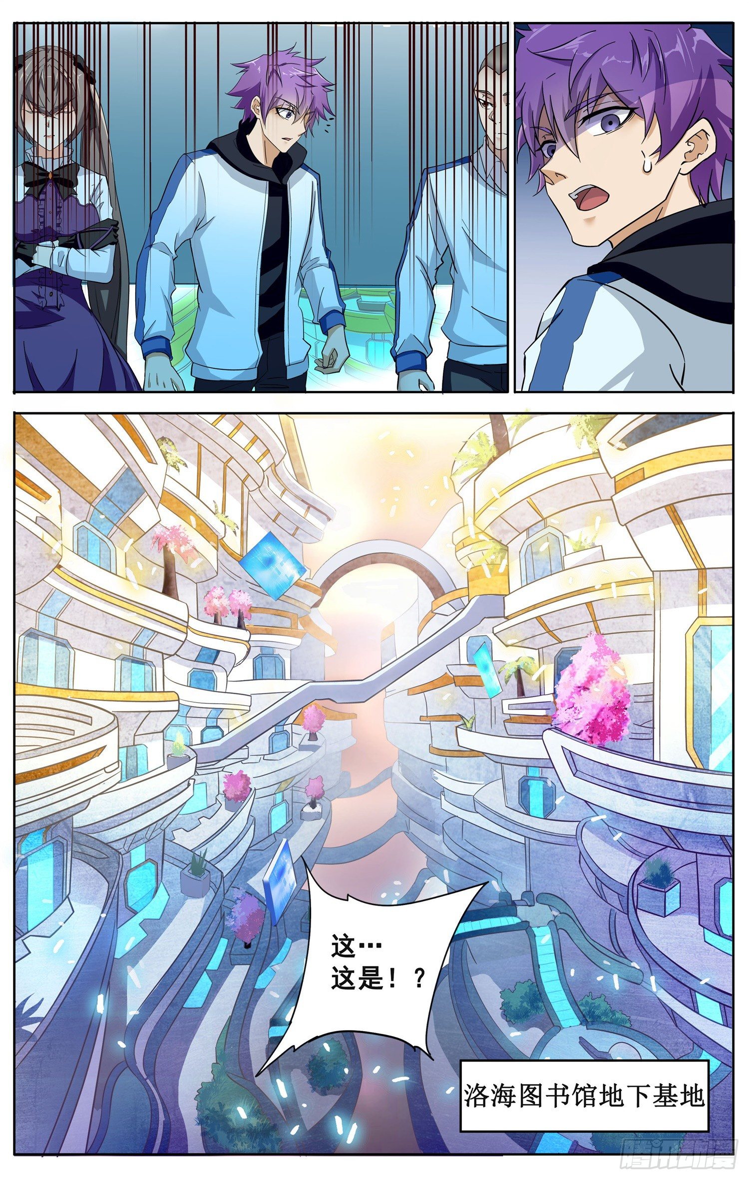 《书灵破境》第十三回 图书馆 第11页