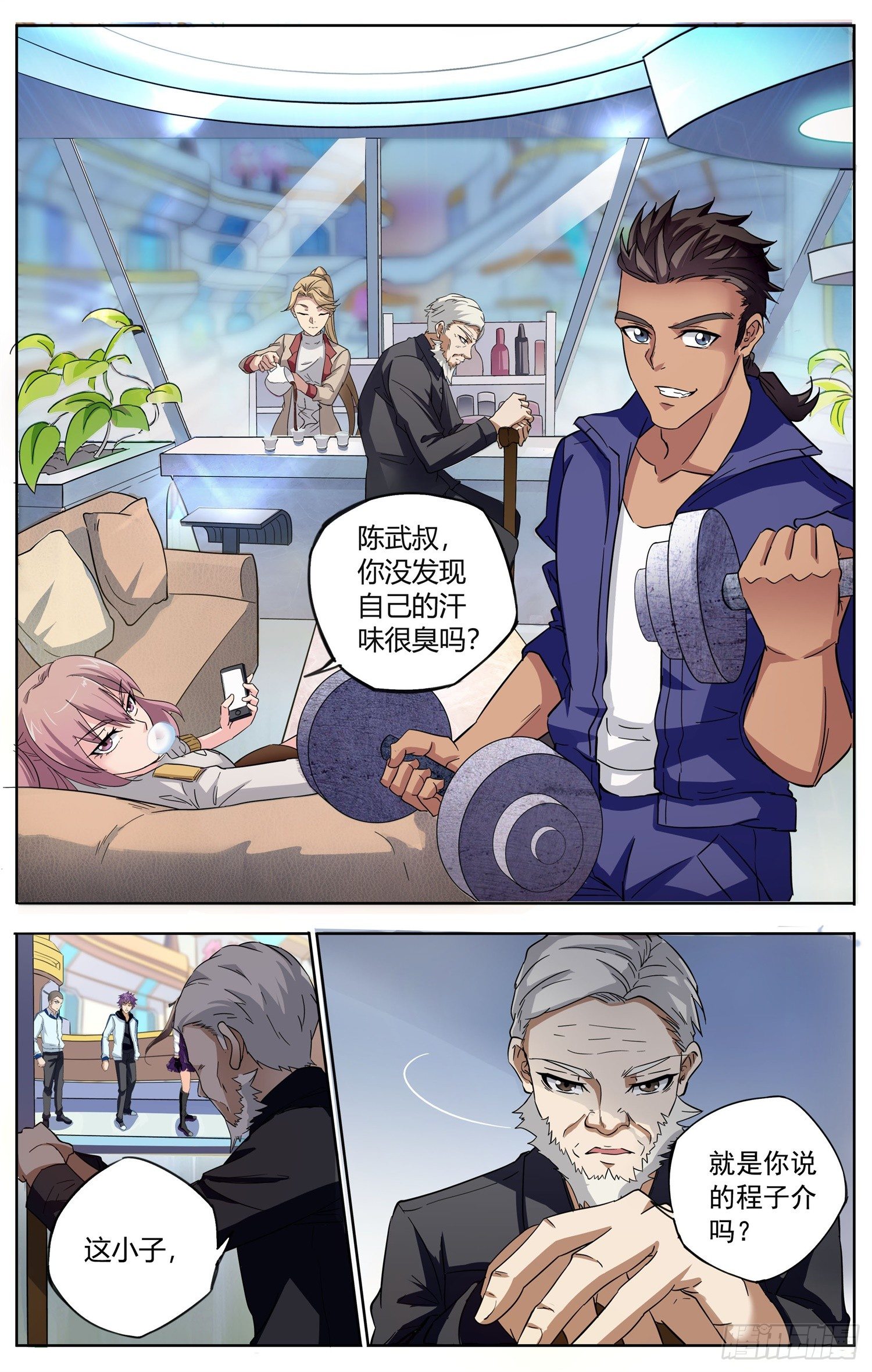《书灵破境》第十三回 图书馆 第15页