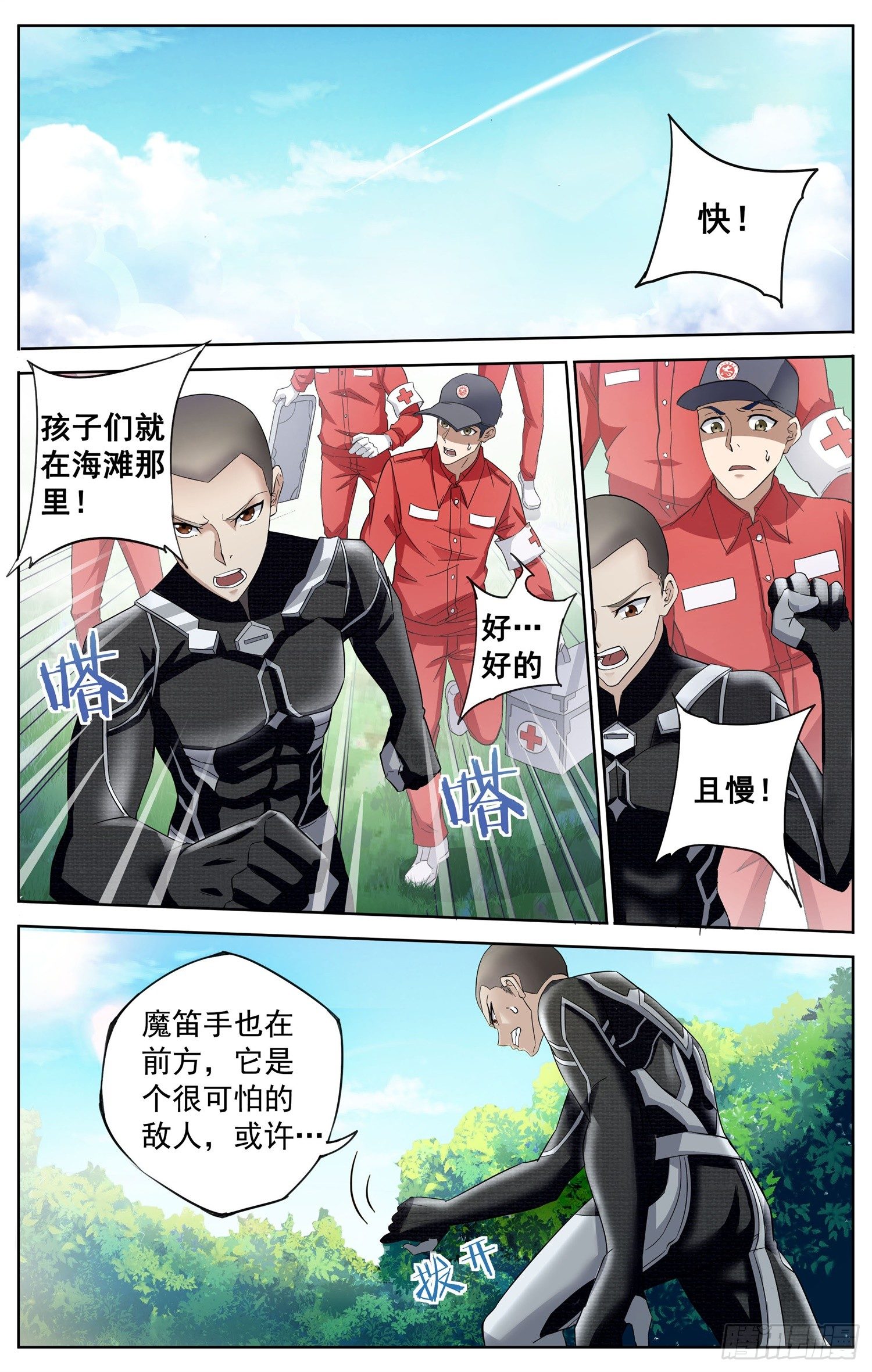 《书灵破境》第十三回 图书馆 第2页