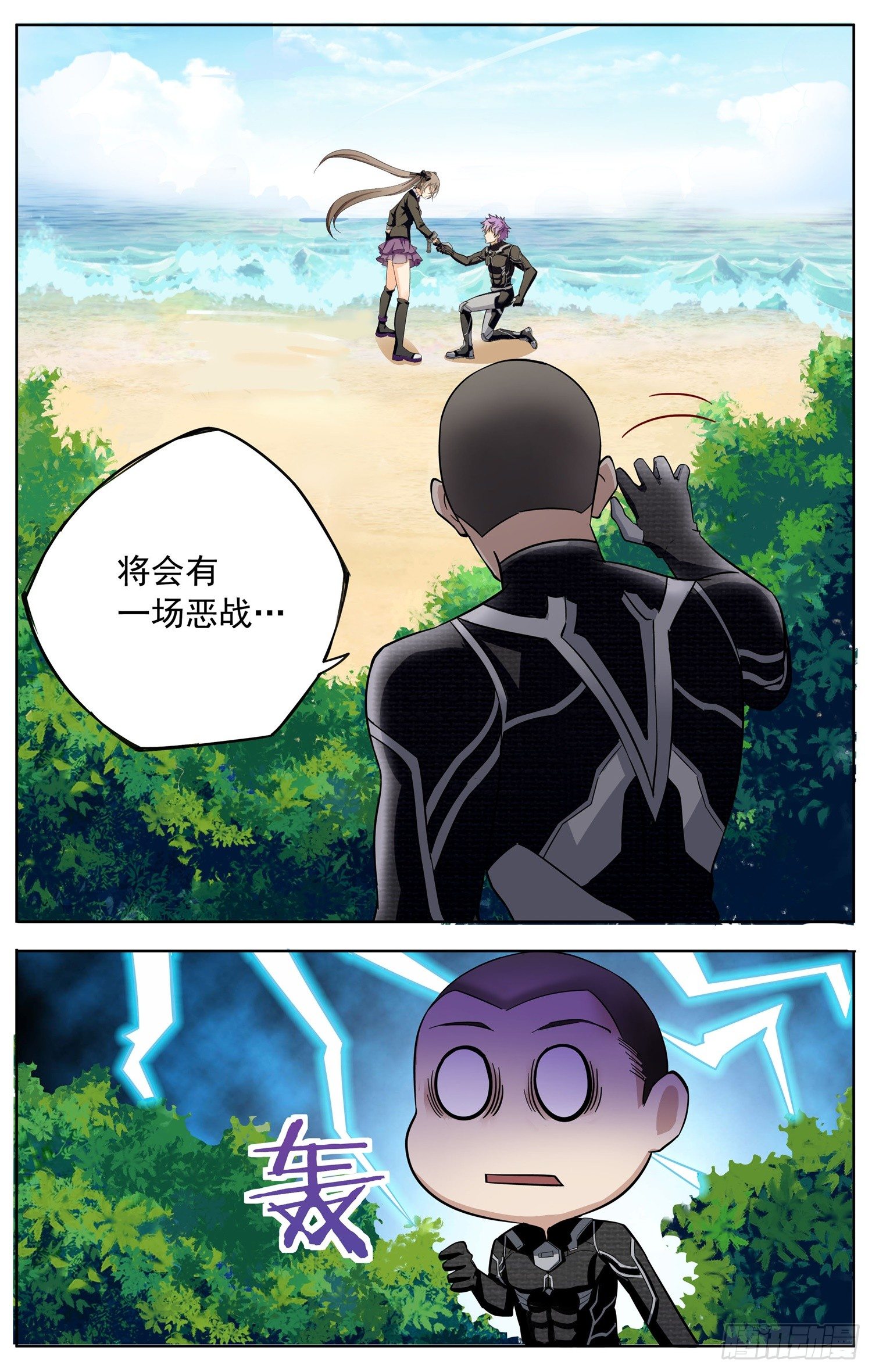 《书灵破境》第十三回 图书馆 第3页