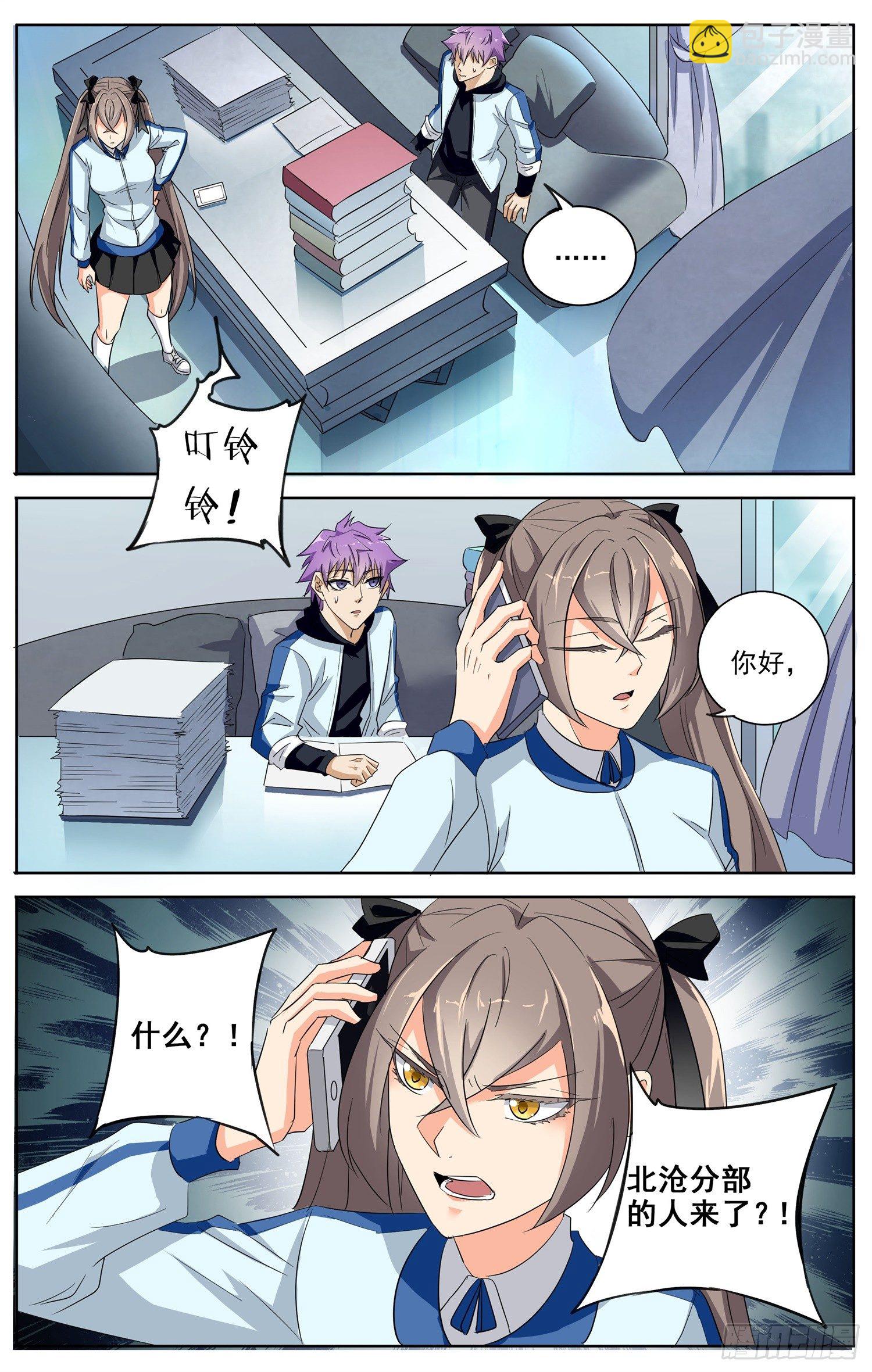 《书灵破境》第十五回 课外辅导 第13页