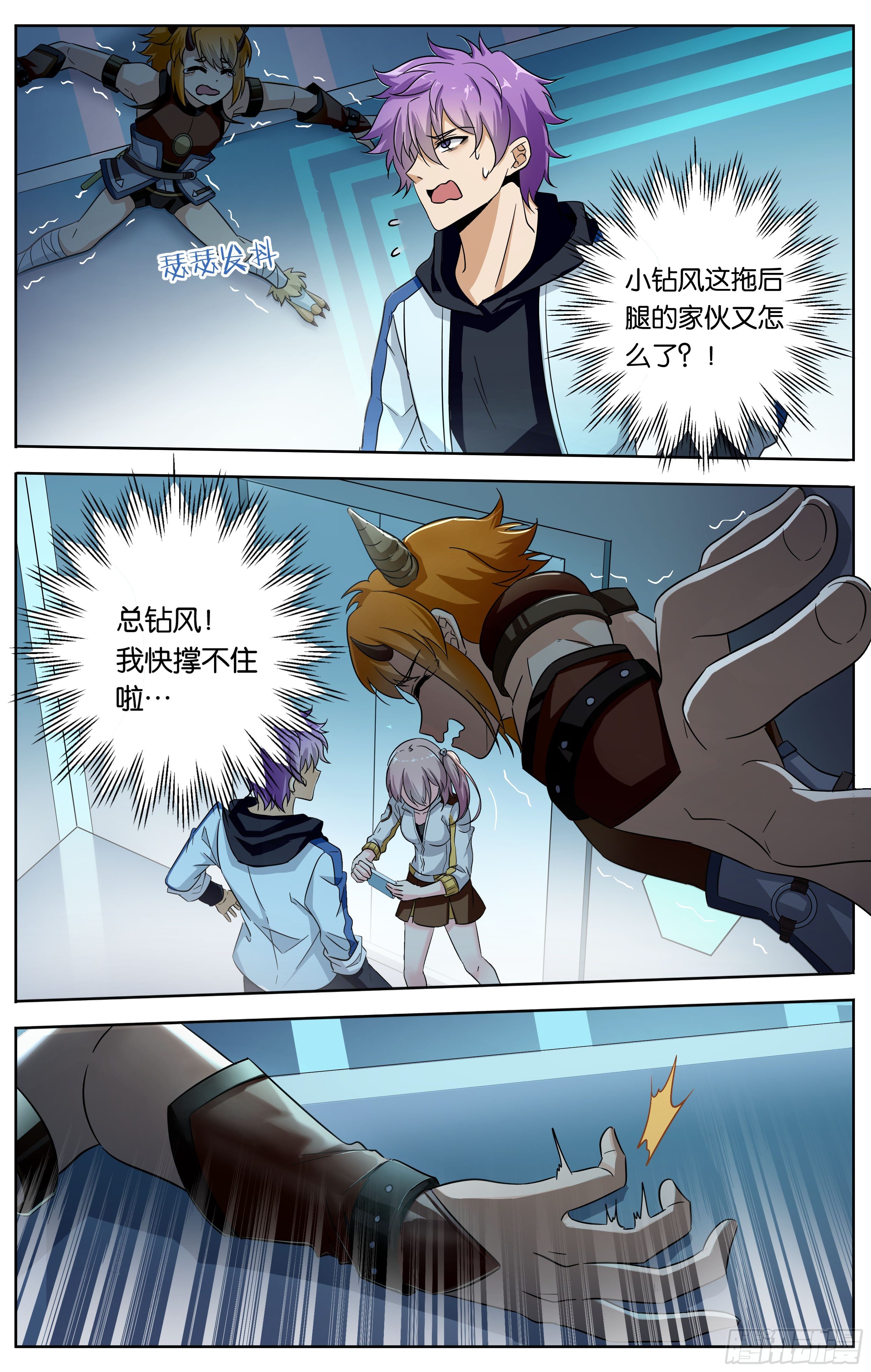 《书灵破境》第十九回 潜入 第10页