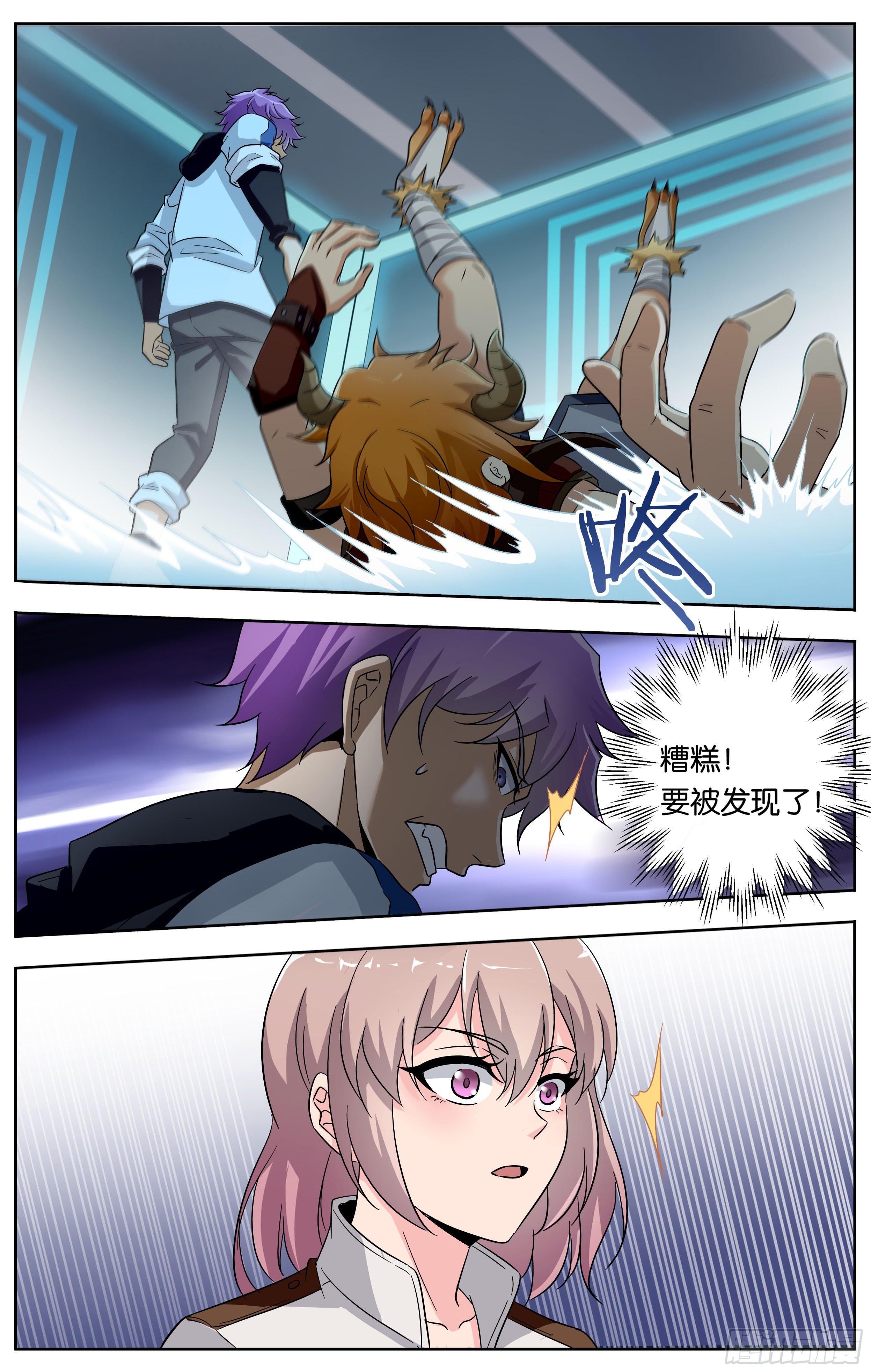 《书灵破境》第十九回 潜入 第11页
