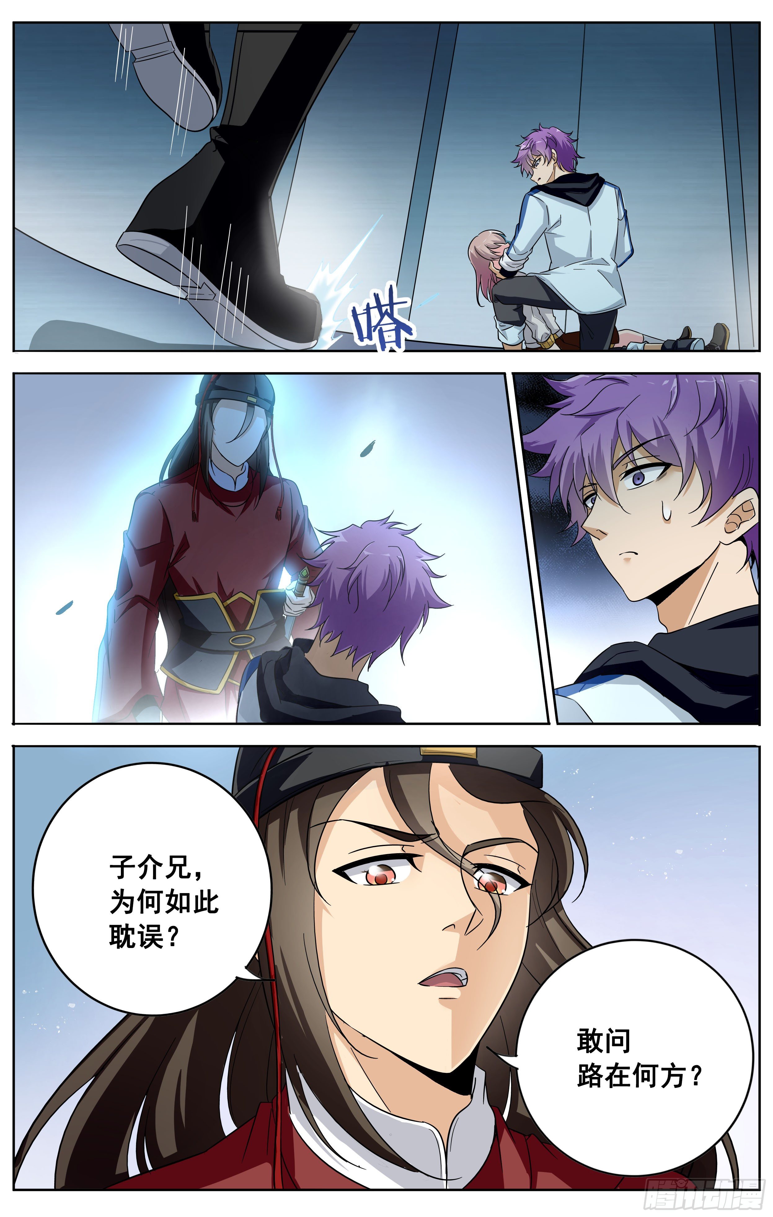 《书灵破境》第十九回 潜入 第13页