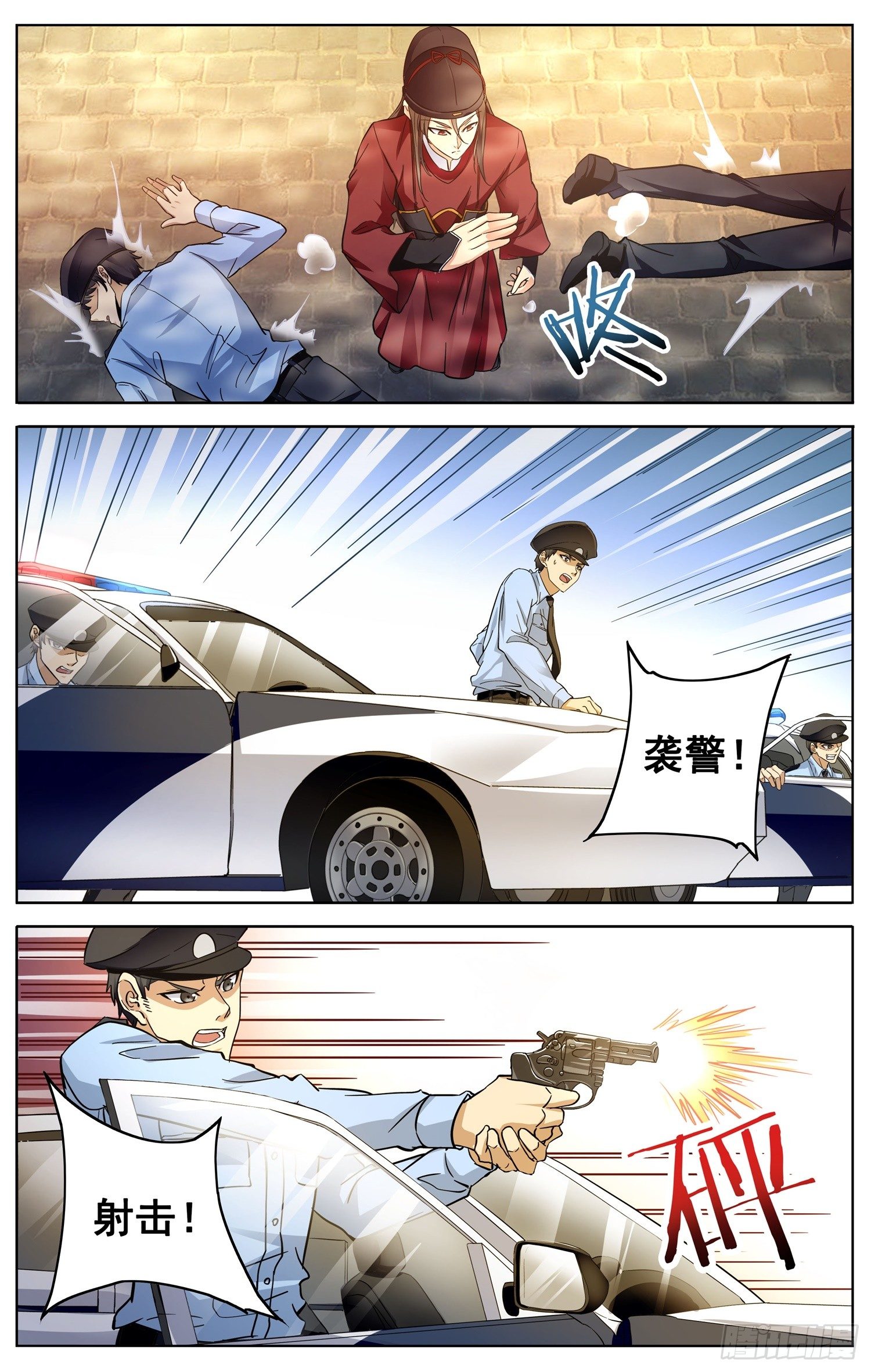 《书灵破境》第十六回 三侠五义 第6页