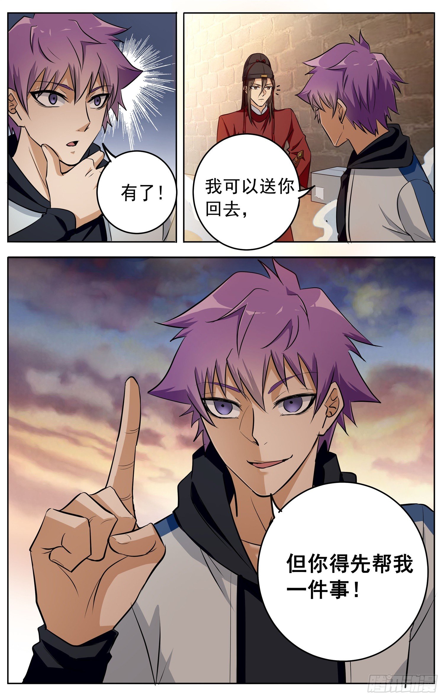 《书灵破境》第十七回 展侍卫斗兽 第13页