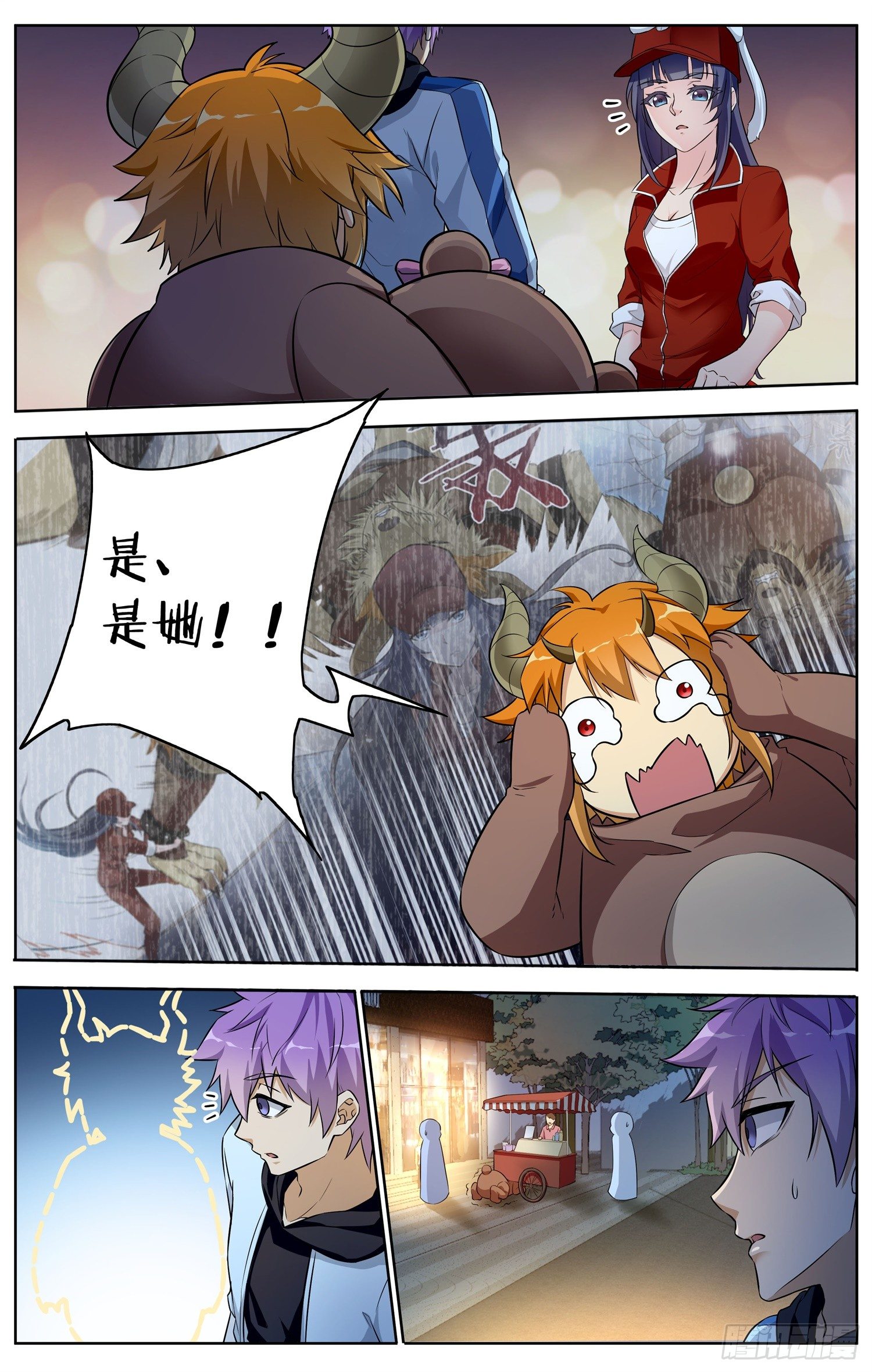 《书灵破境》第十八回 邂逅 第13页