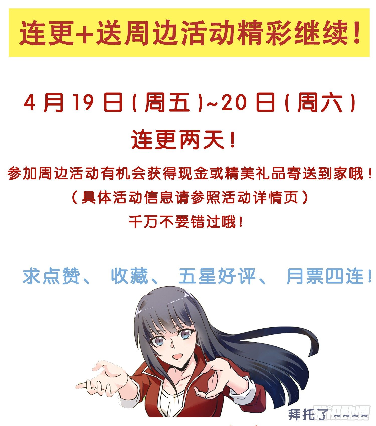 《书灵破境》第二十二回 北沧御书使 第17页