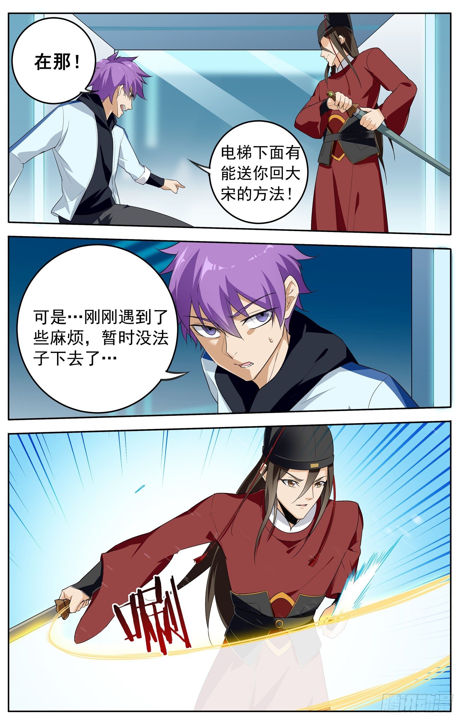 《书灵破境》第二十回 开挂的开 第2页