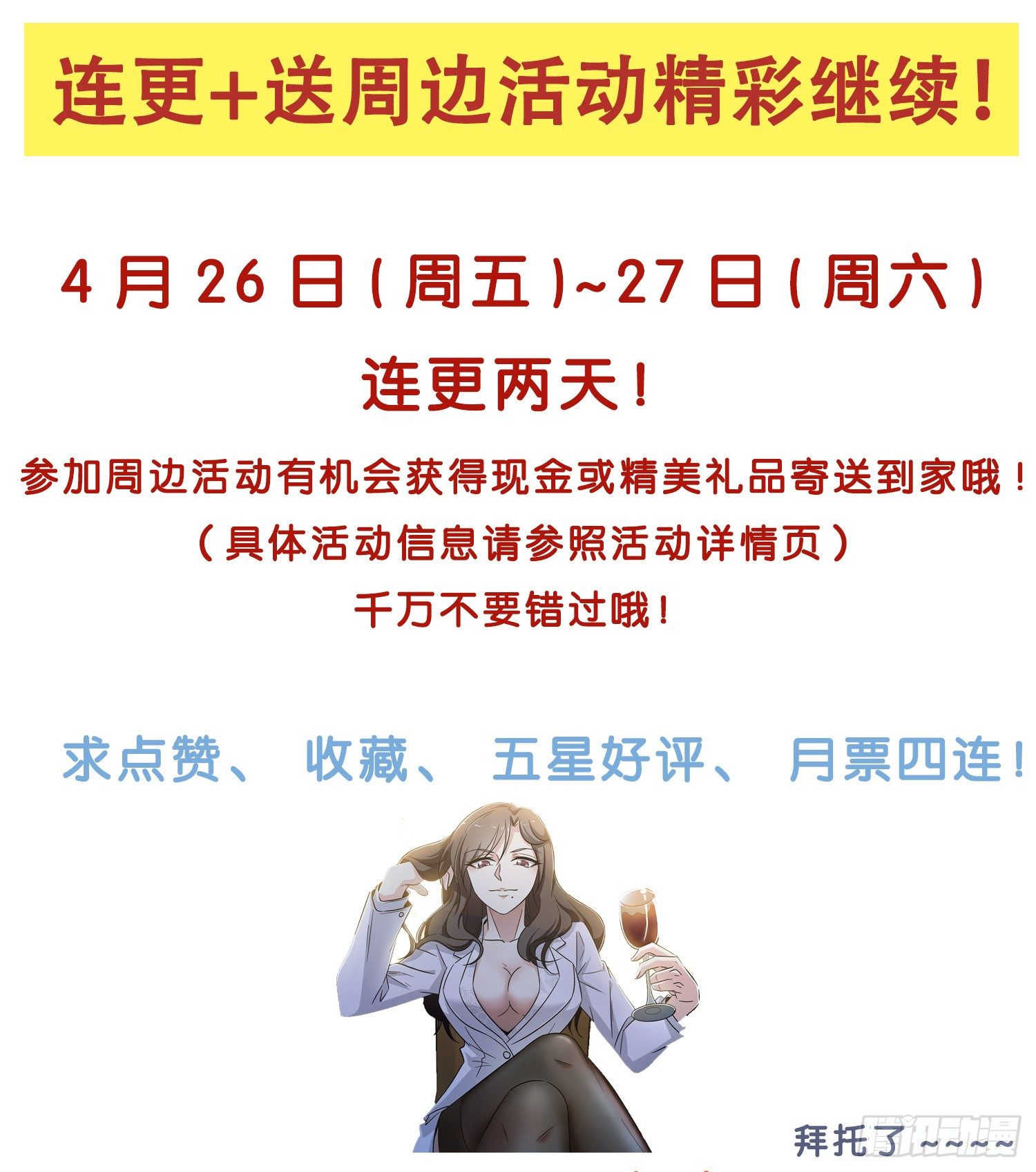 《书灵破境》第二十四回 三人行 第15页