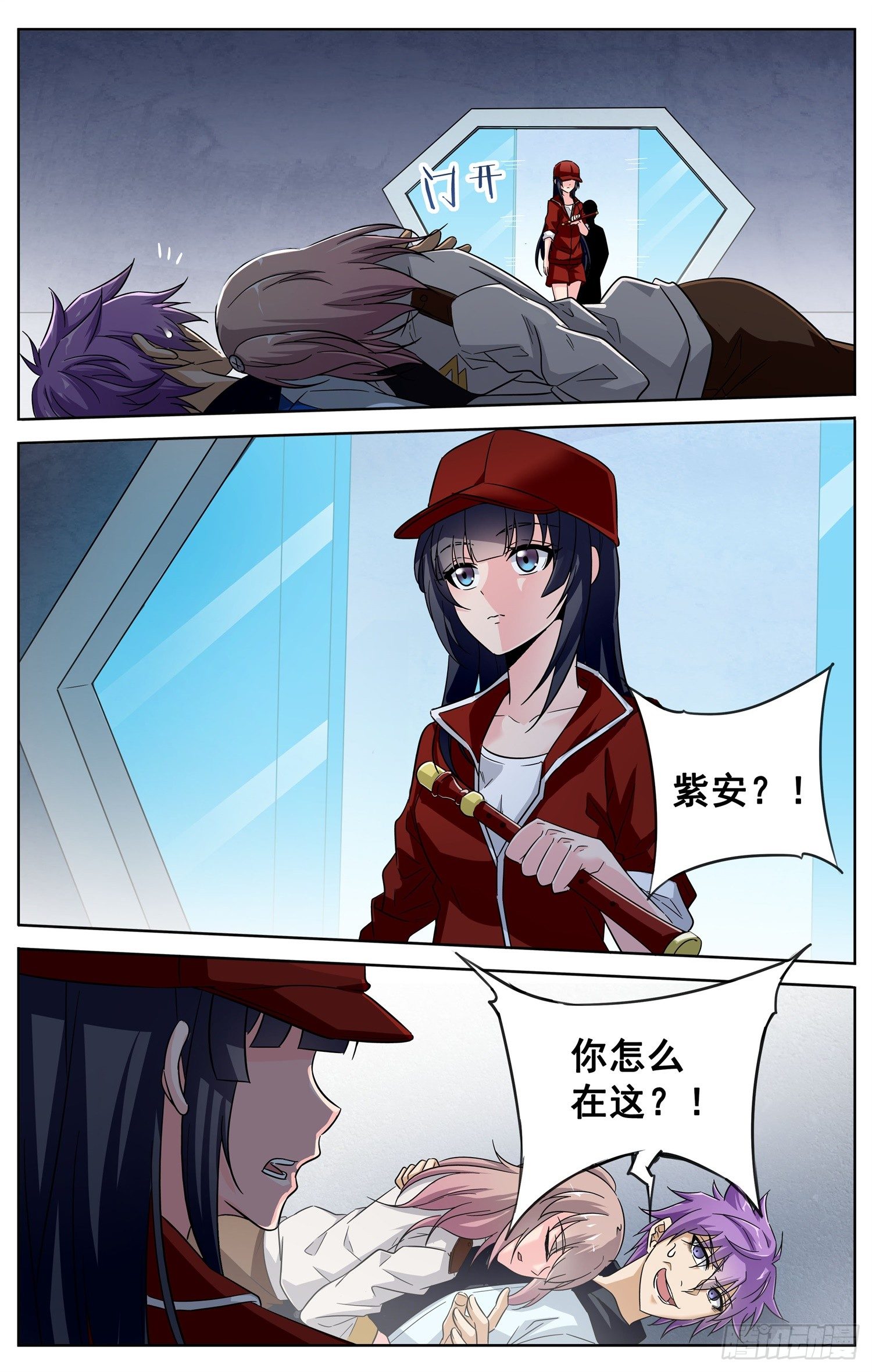 《书灵破境》第二十五回 书灵的秘密 第16页