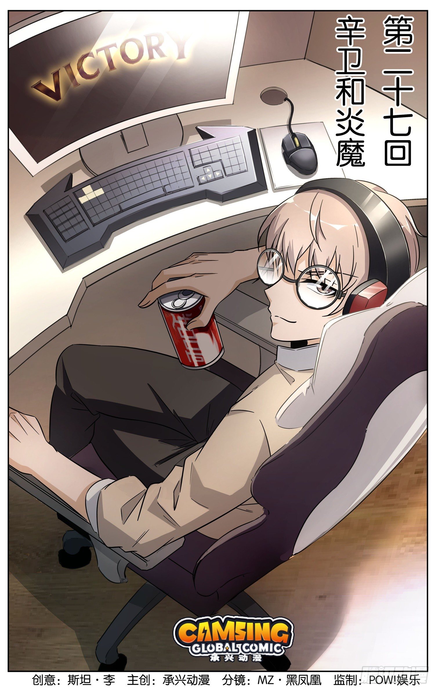 《书灵破境》第二十七回 辛卫和炎魔 第1页