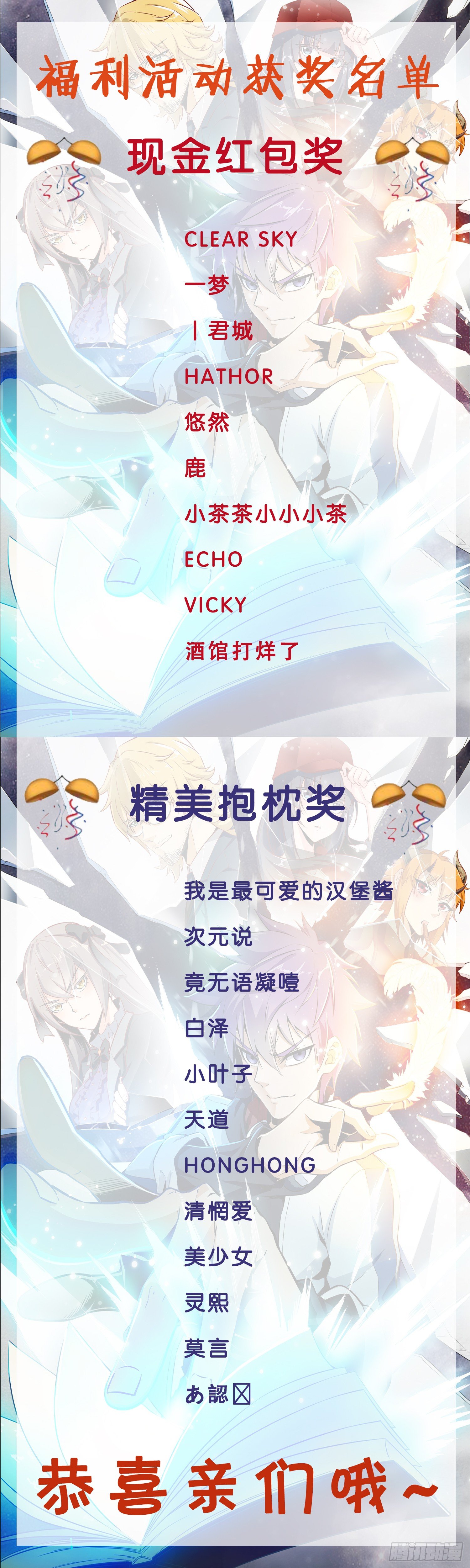 《书灵破境》第二十八回 圈套 第20页