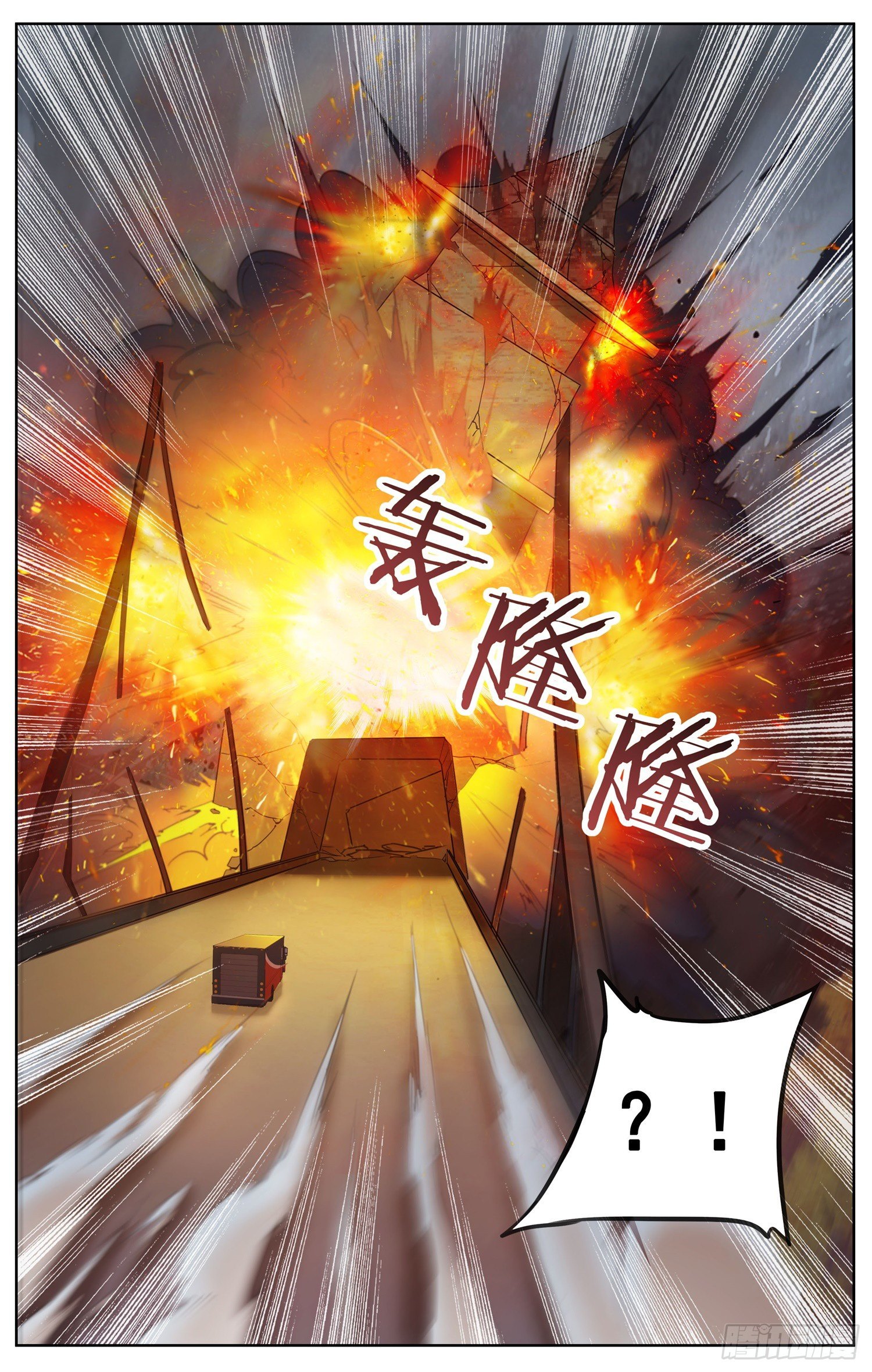 《书灵破境》第二十八回 圈套 第8页