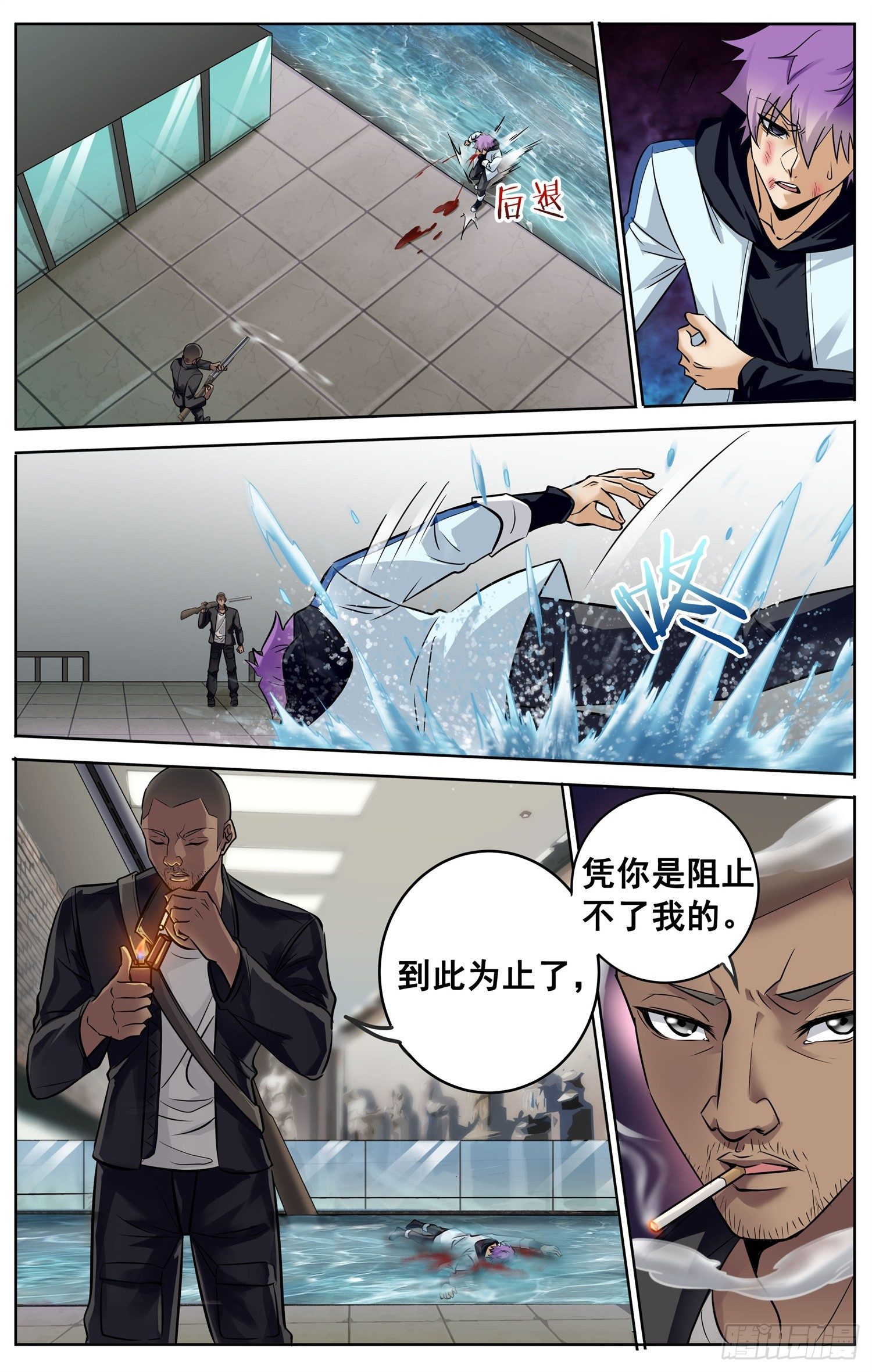 《书灵破境》第三十回 追逐战 第14页