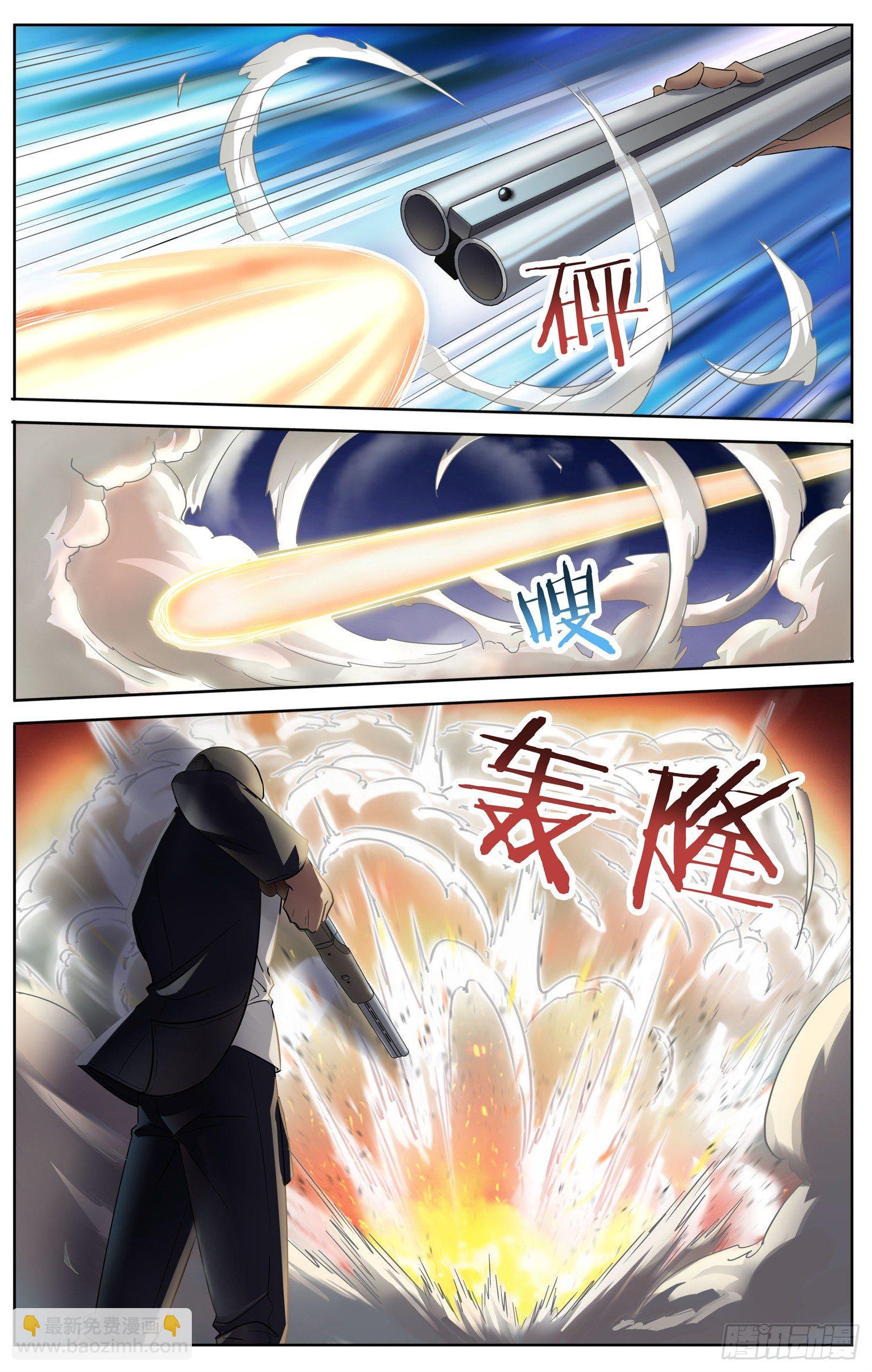 《书灵破境》第三十回 追逐战 第7页
