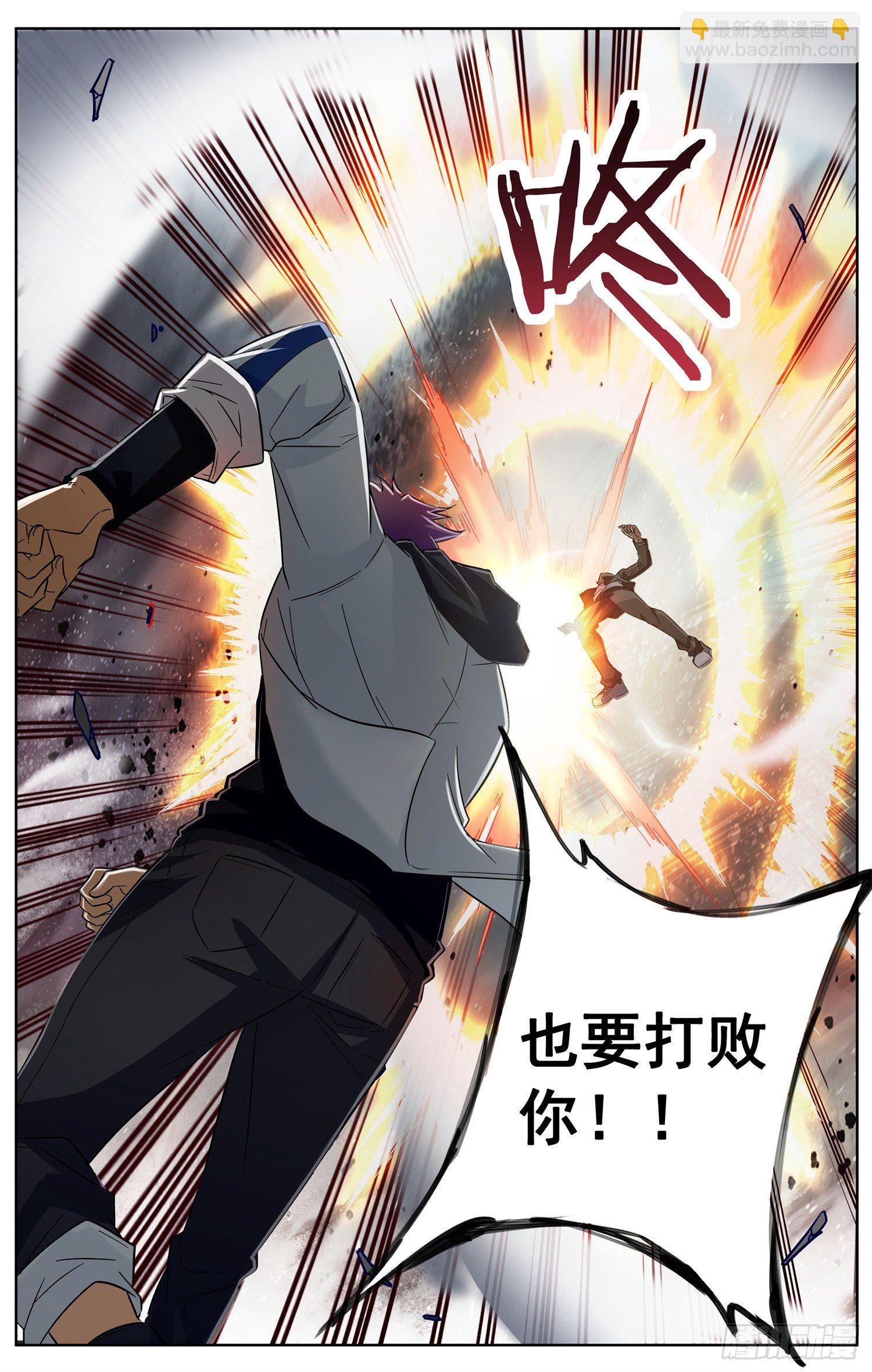 《书灵破境》第三十一回 绝不认输 第14页
