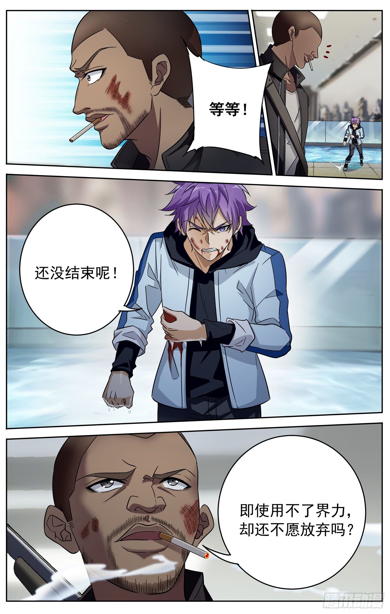 《书灵破境》第三十一回 绝不认输 第2页