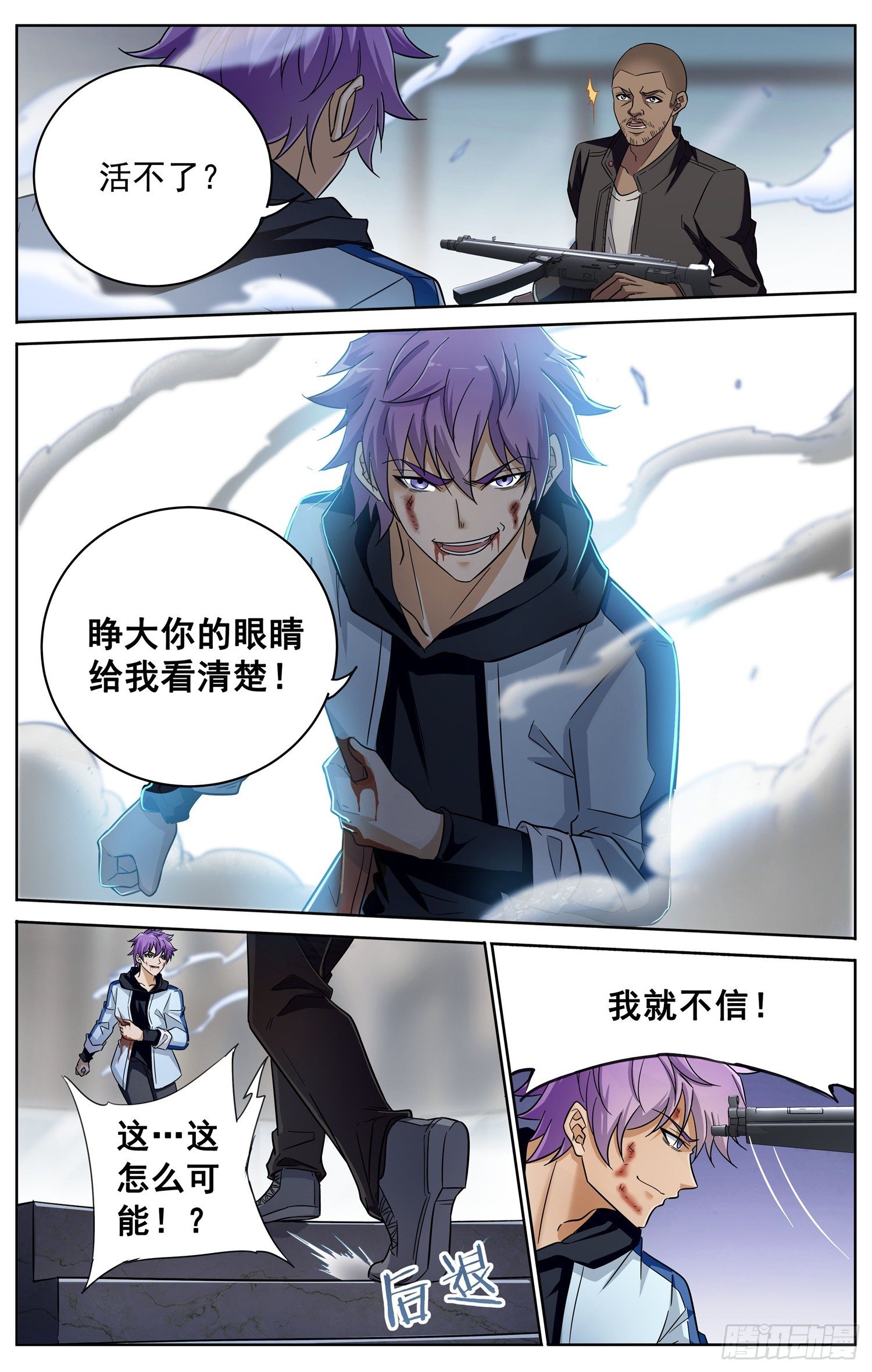 《书灵破境》第三十一回 绝不认输 第6页