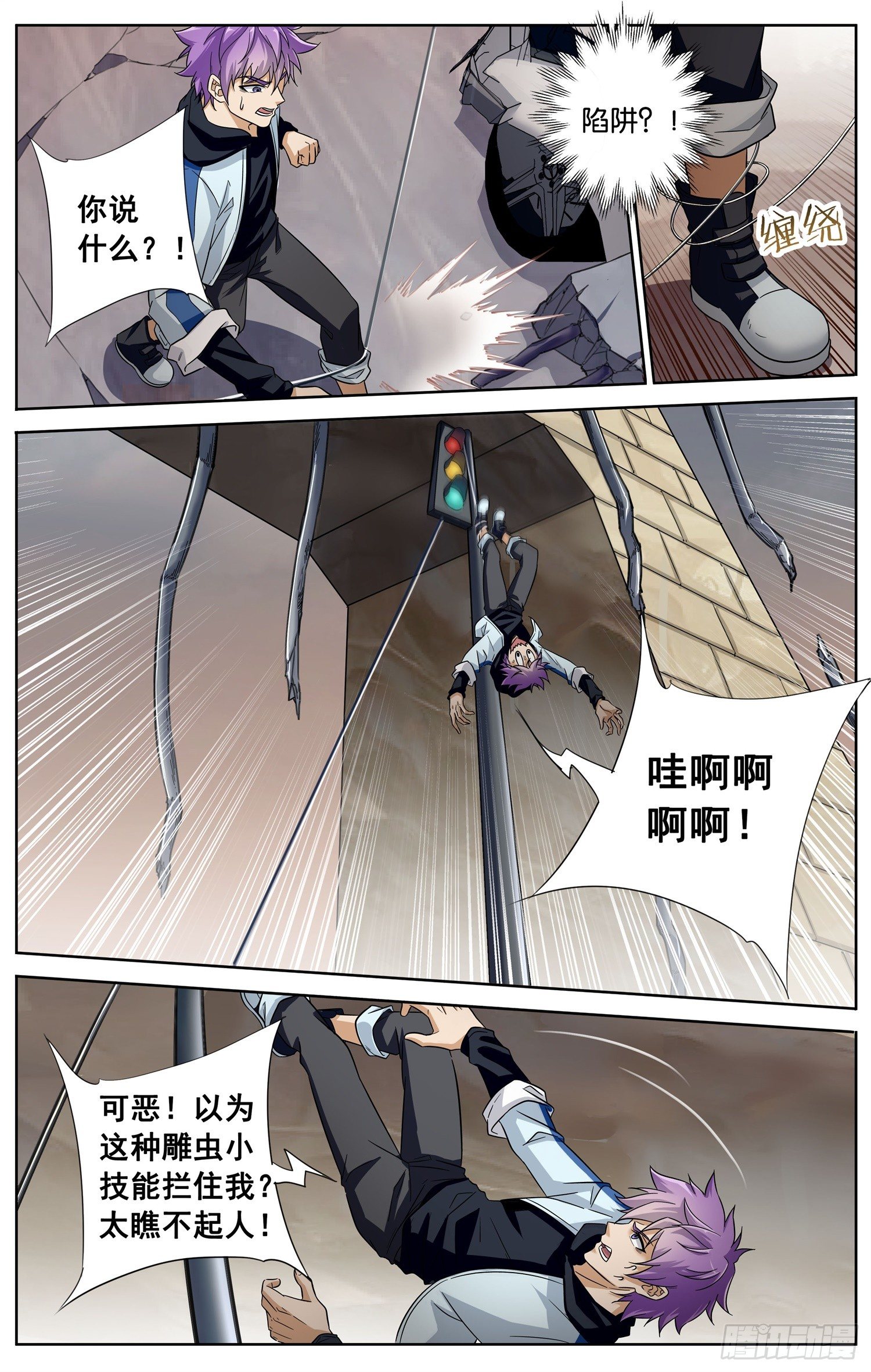 《书灵破境》第二十九回 断桥 第11页